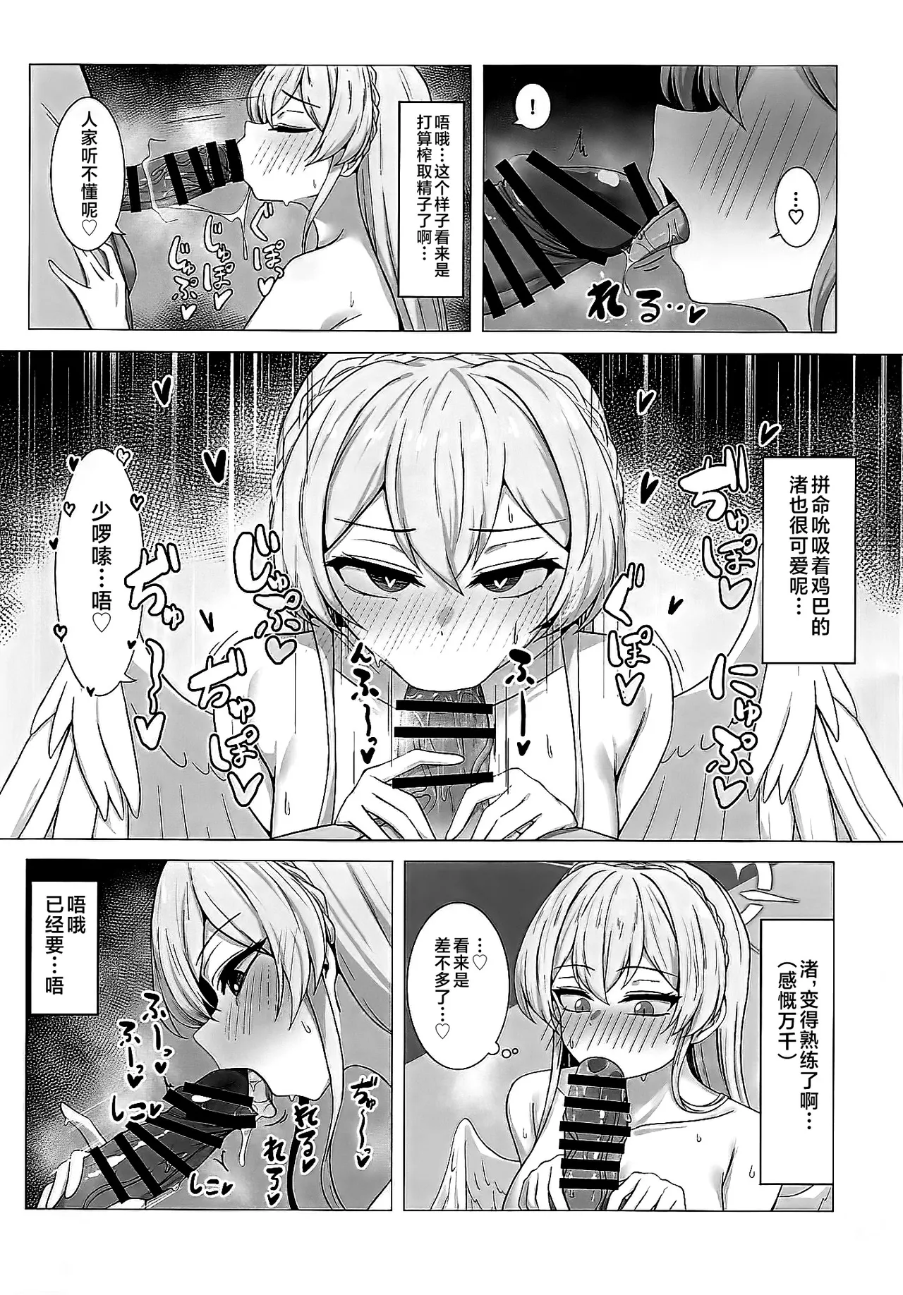 ナギサにえっちなことしたいだけの本 page 10 full