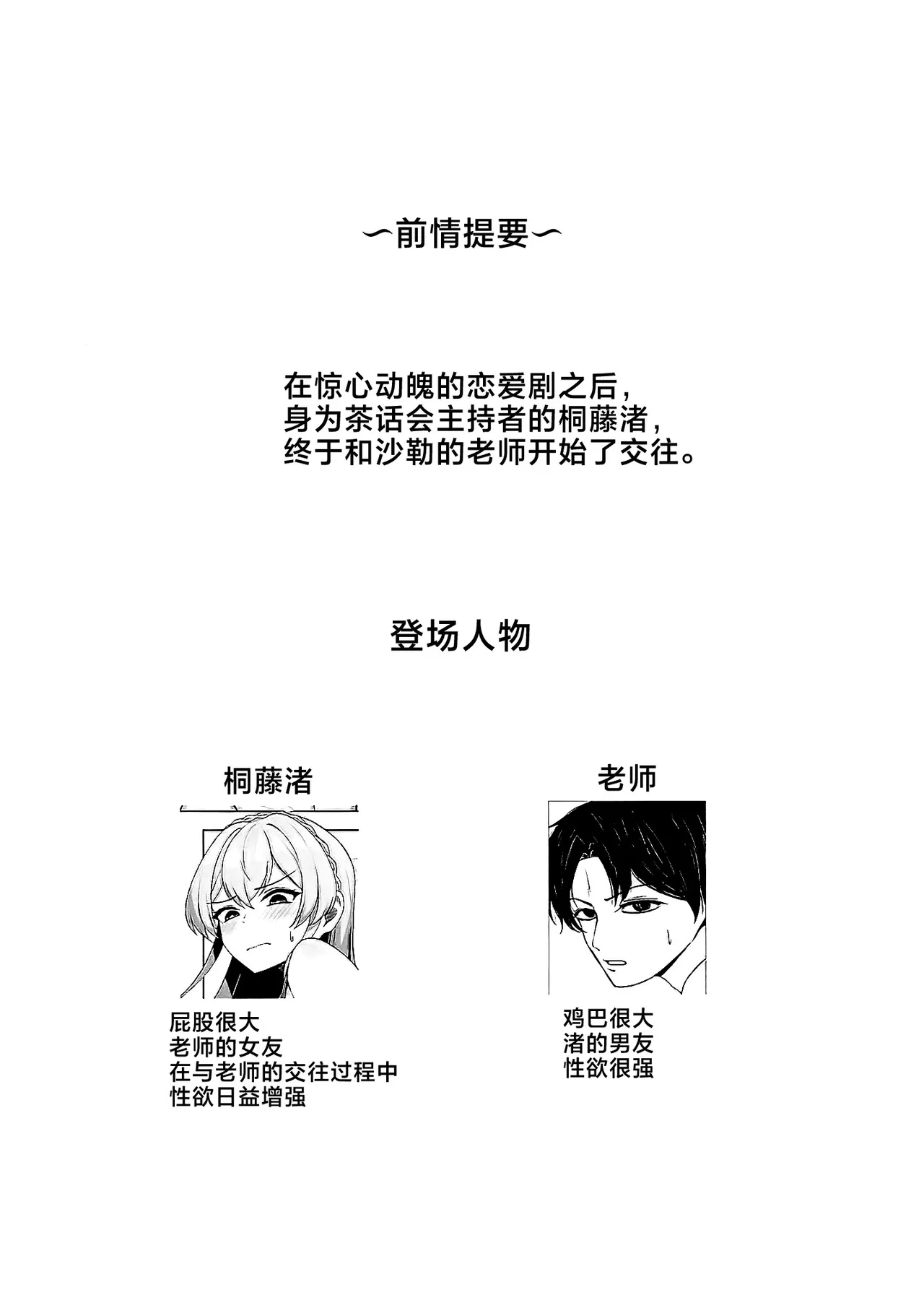 ナギサにえっちなことしたいだけの本 page 2 full