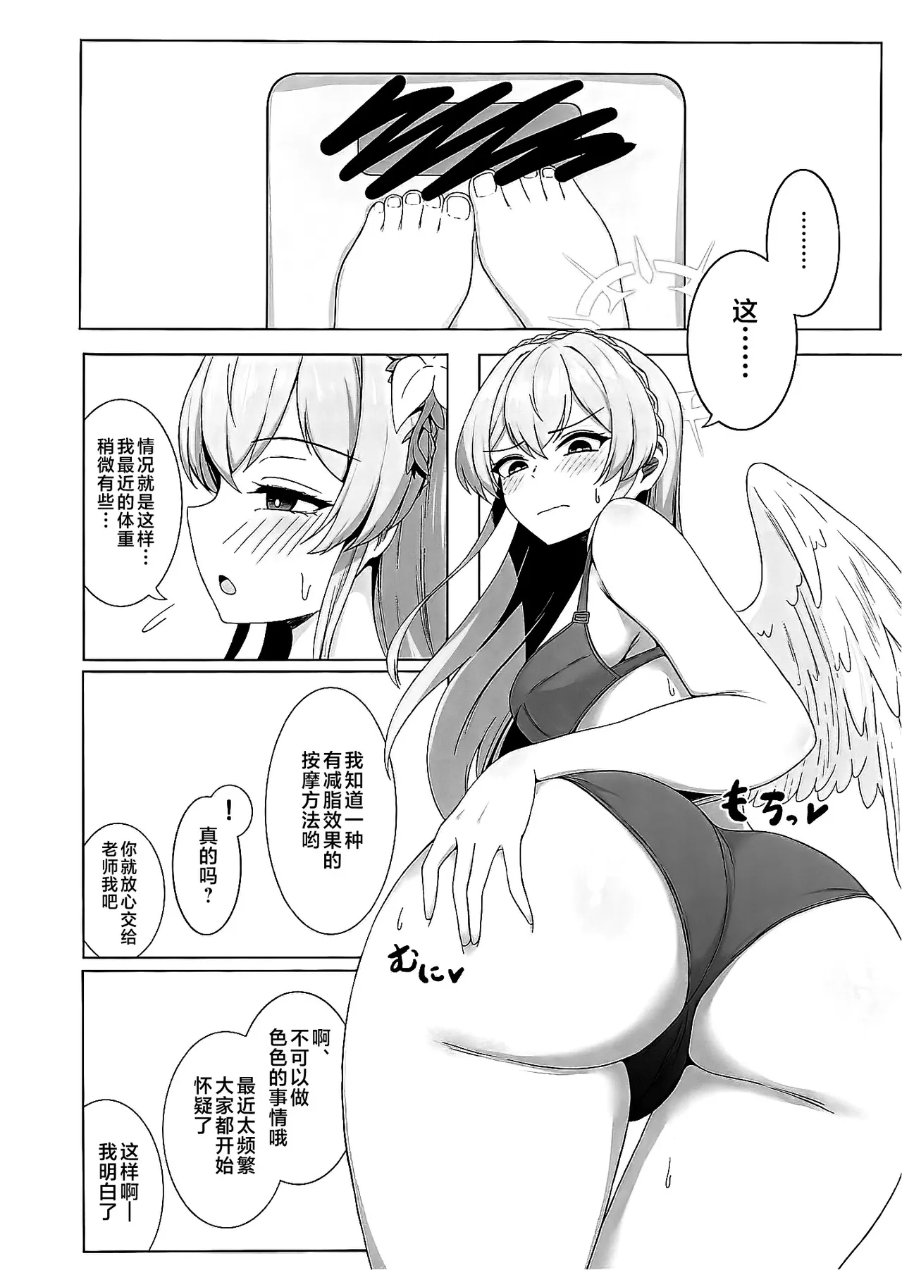 ナギサにえっちなことしたいだけの本 page 3 full