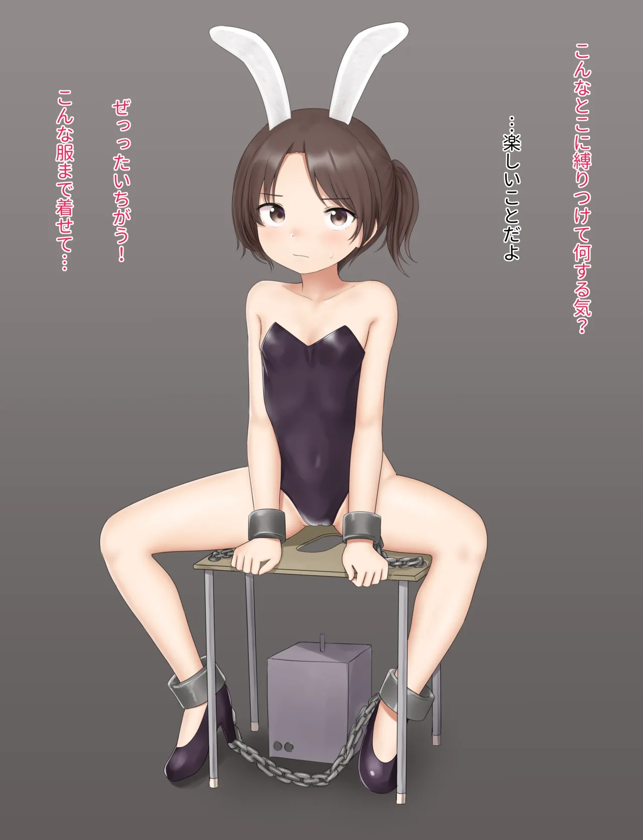 Banii to Jouge Undou Suru Mashin page 1 full