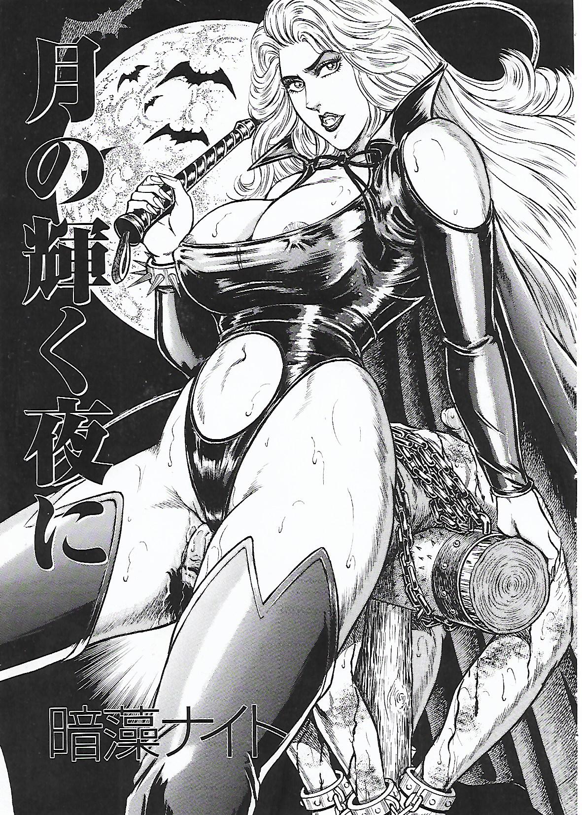 Tsuki no Kagayaku  Yoru ni | 月の輝く夜に page 1 full