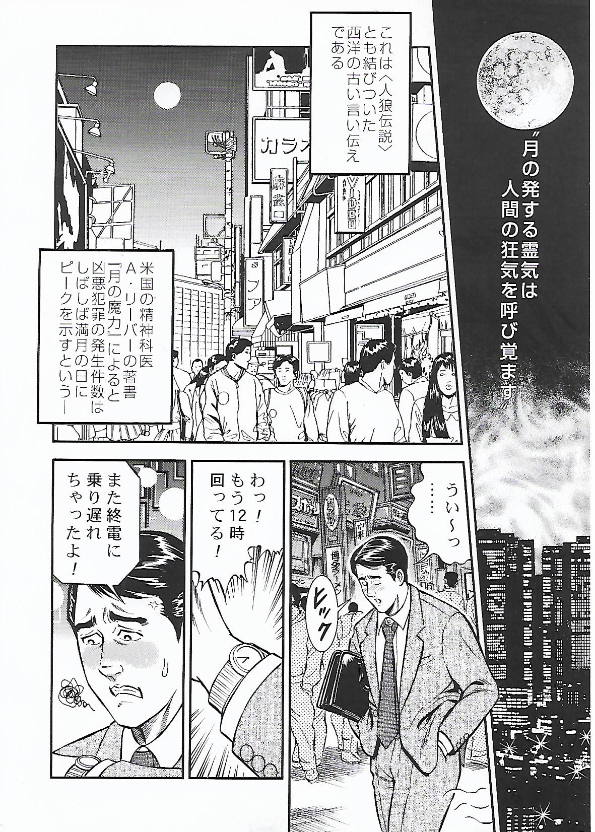 Tsuki no Kagayaku  Yoru ni | 月の輝く夜に page 2 full