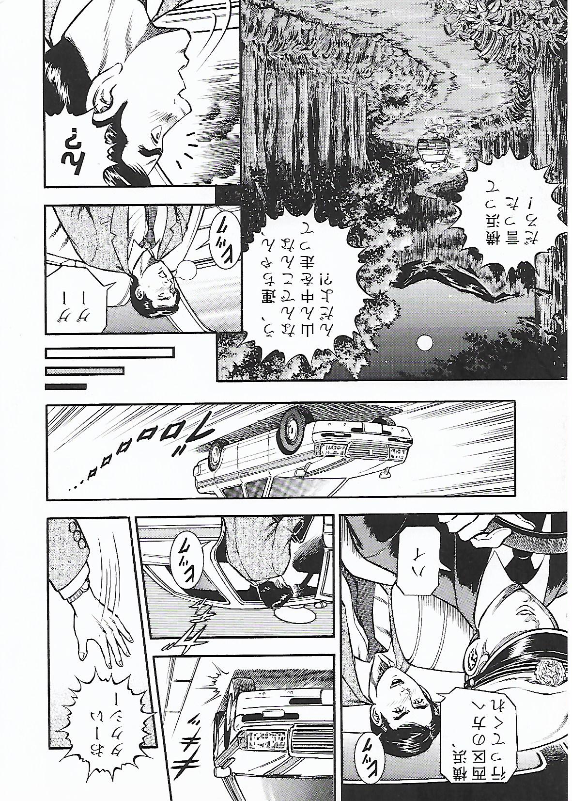 Tsuki no Kagayaku  Yoru ni | 月の輝く夜に page 3 full