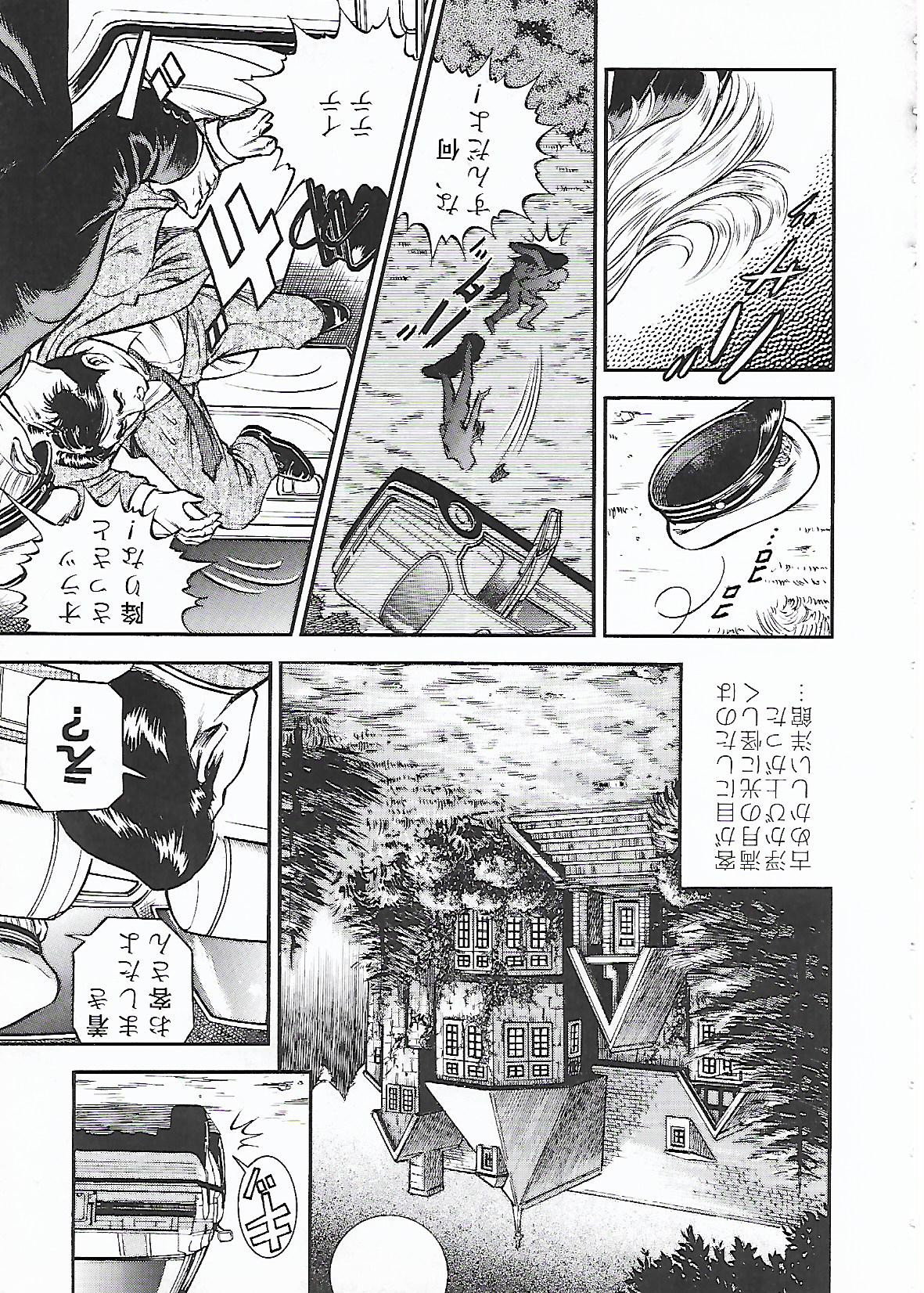 Tsuki no Kagayaku  Yoru ni | 月の輝く夜に page 4 full