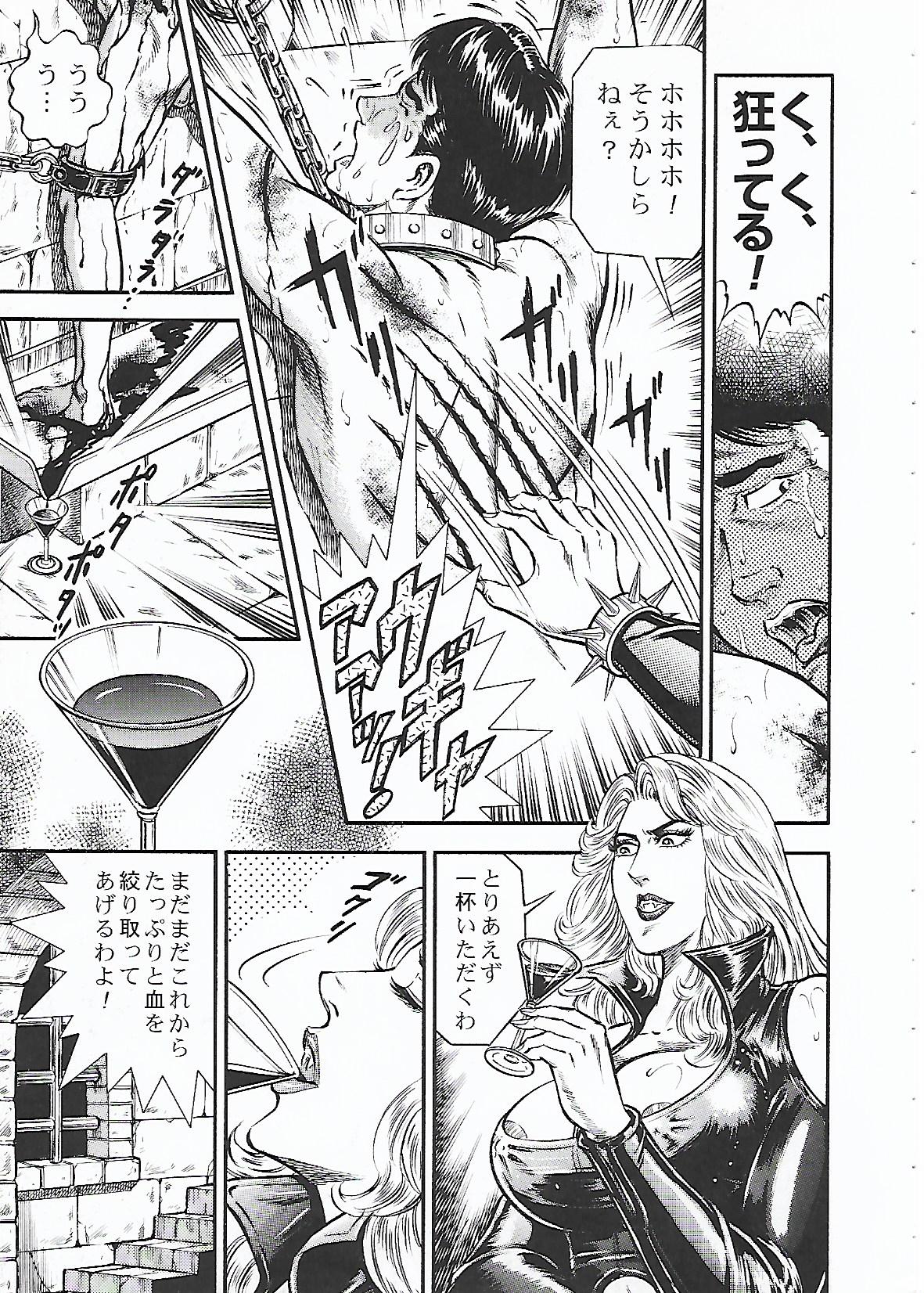 Tsuki no Kagayaku  Yoru ni | 月の輝く夜に page 9 full