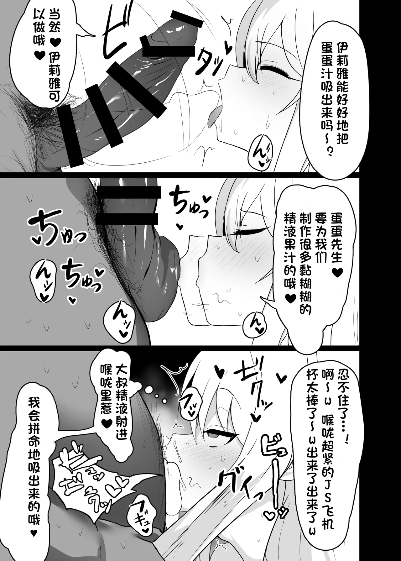 Mahou Shoujo wa Minna Sukebe dakara 2 page 6 full