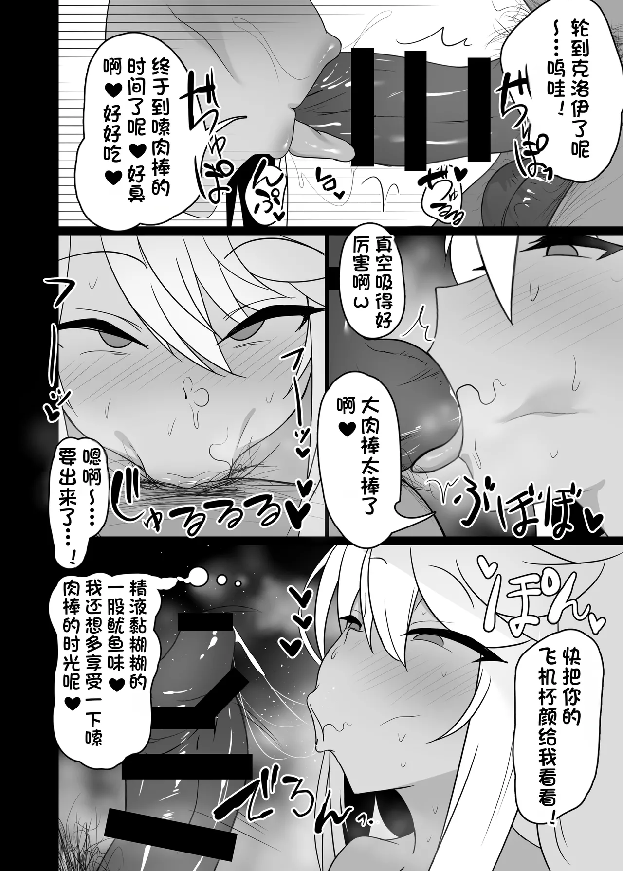 Mahou Shoujo wa Minna Sukebe dakara 2 page 7 full