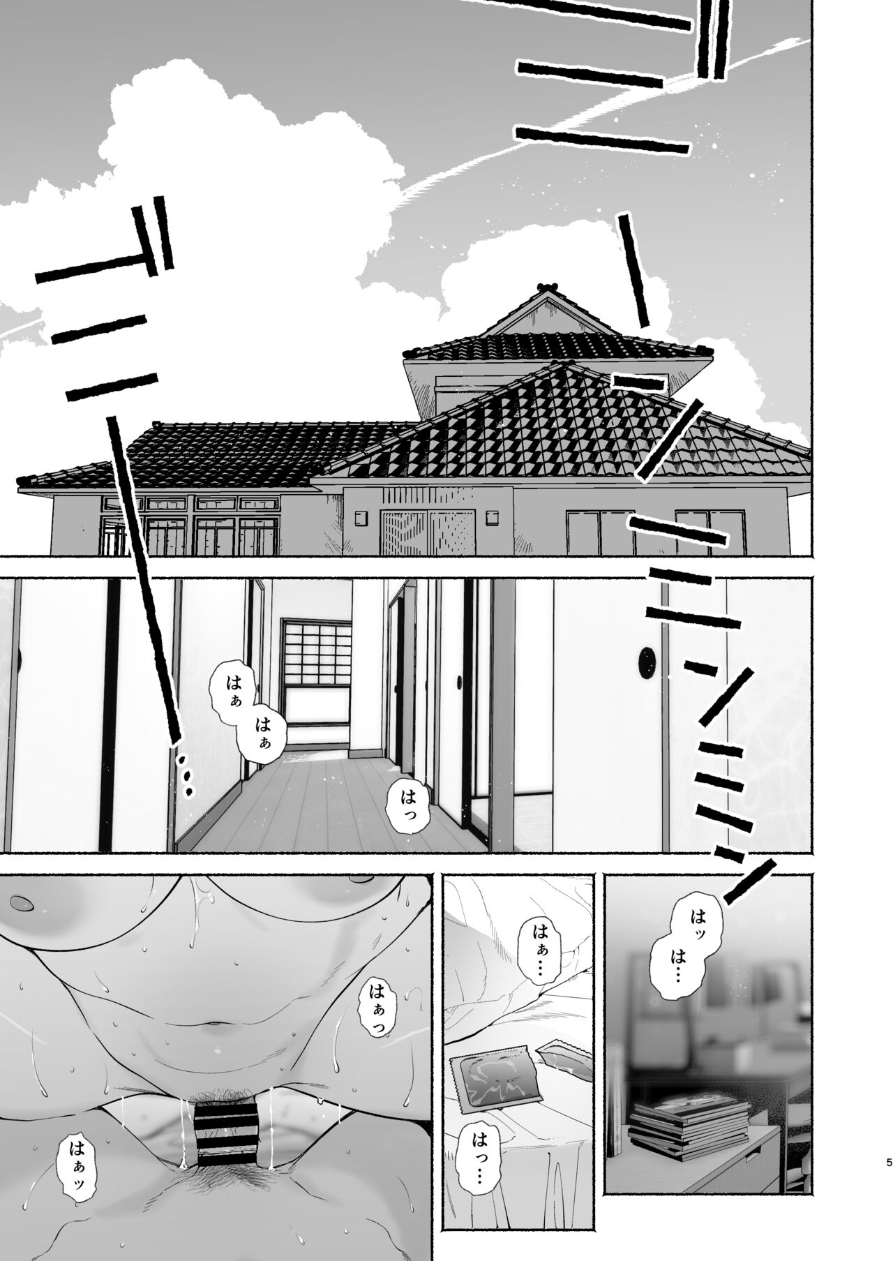 Boku no Geshuku Seikatsu ni Tsuite 2 page 4 full