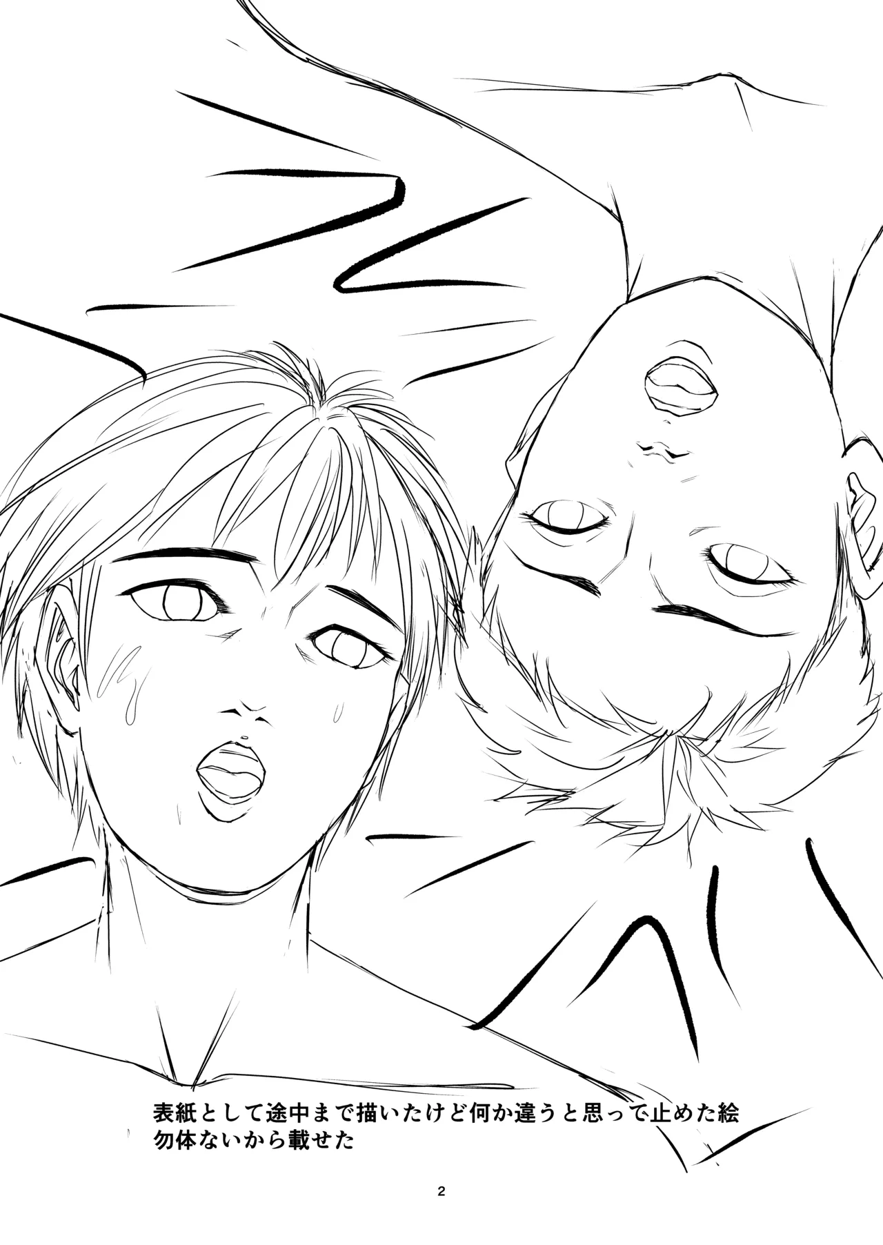 Atarashii Seikyouiku 9 page 2 full