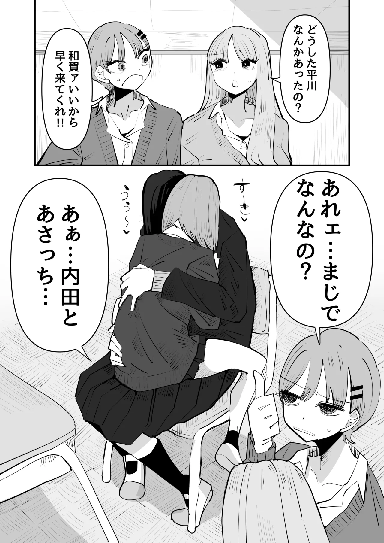 kage kya no kuse ni chikubi iratte i kasetekuru no namaikisugiru ～！！ page 3 full