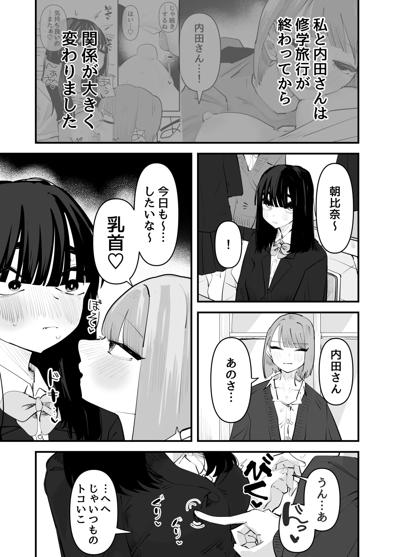 kage kya no kuse ni chikubi iratte i kasetekuru no namaikisugiru ～！！ page 5 full