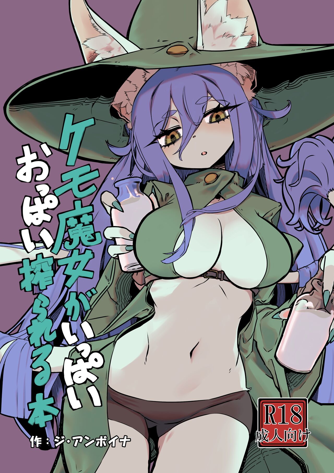 Kemo Majo ga Ippai Oppai Shiborareru Hon page 1 full