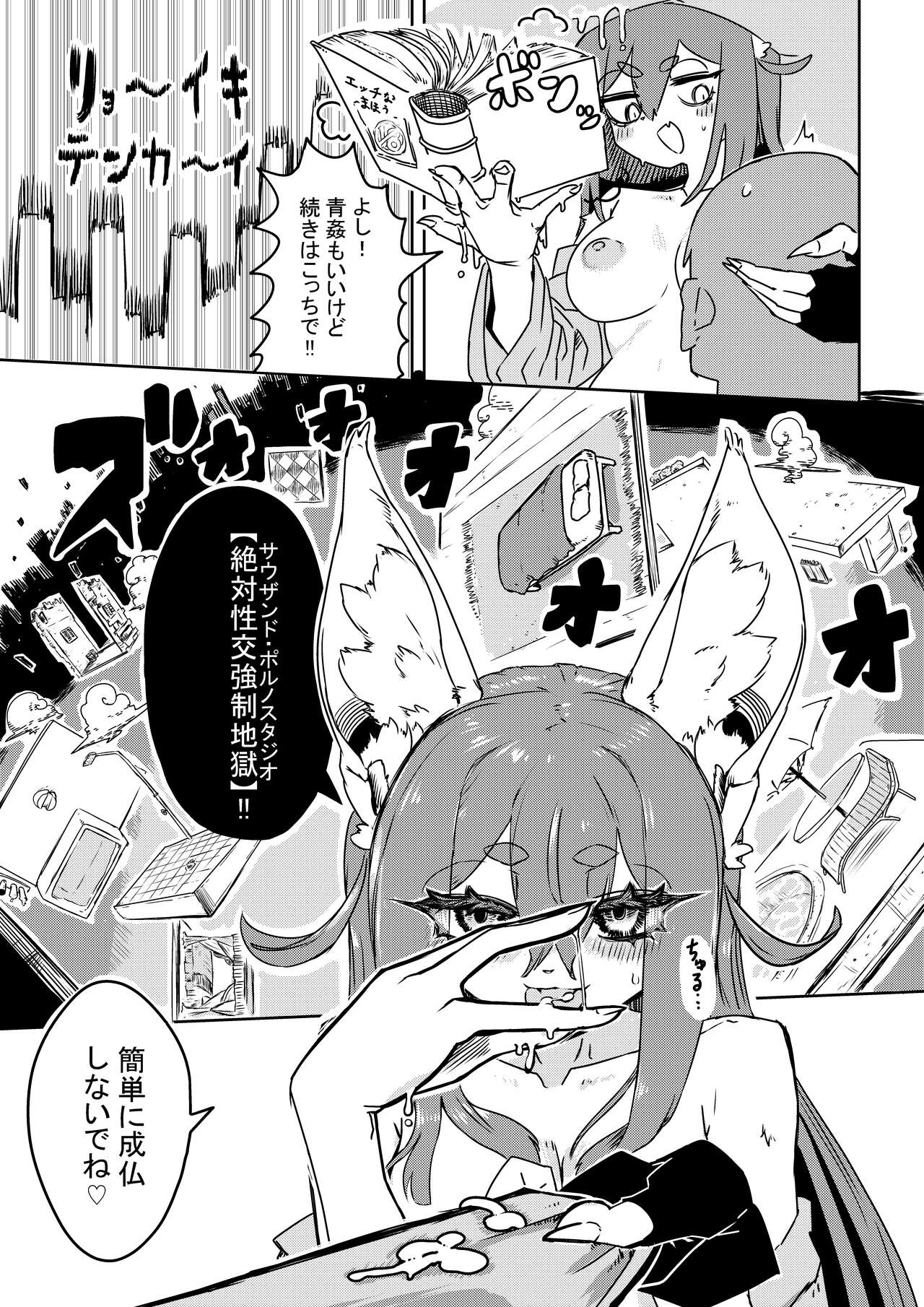 Kemo Majo ga Ippai Oppai Shiborareru Hon page 10 full