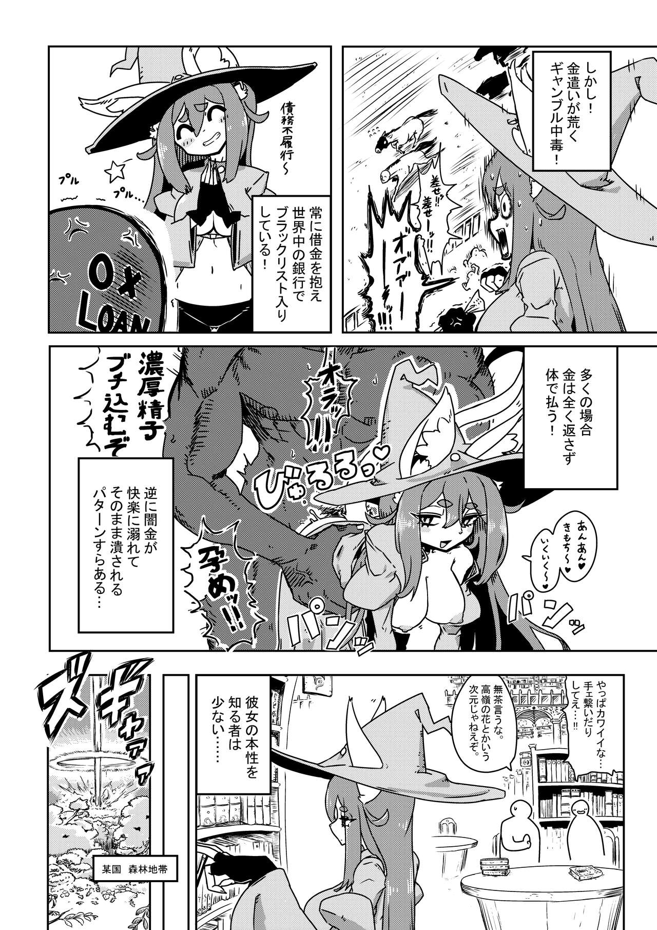 Kemo Majo ga Ippai Oppai Shiborareru Hon page 3 full