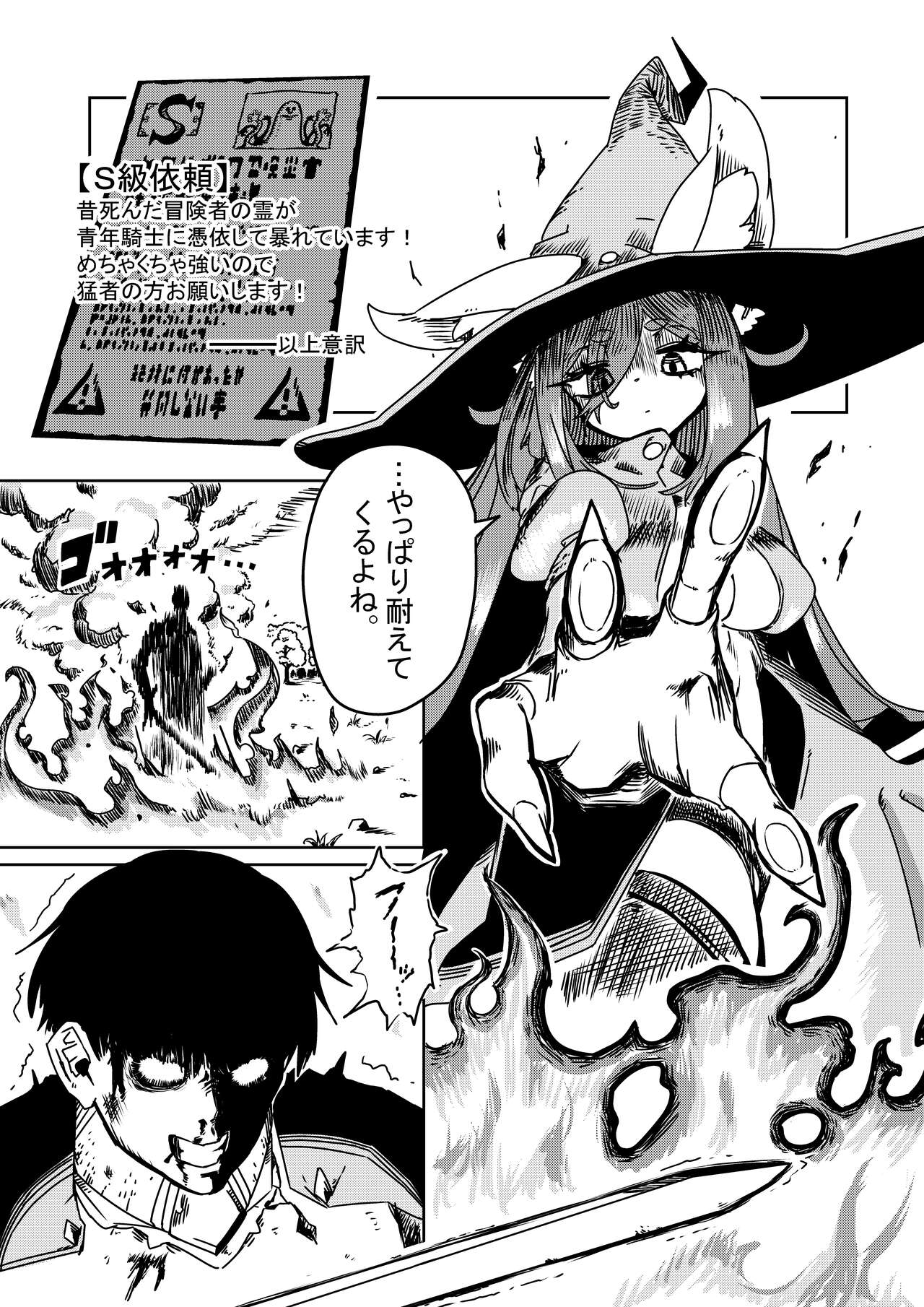 Kemo Majo ga Ippai Oppai Shiborareru Hon page 4 full