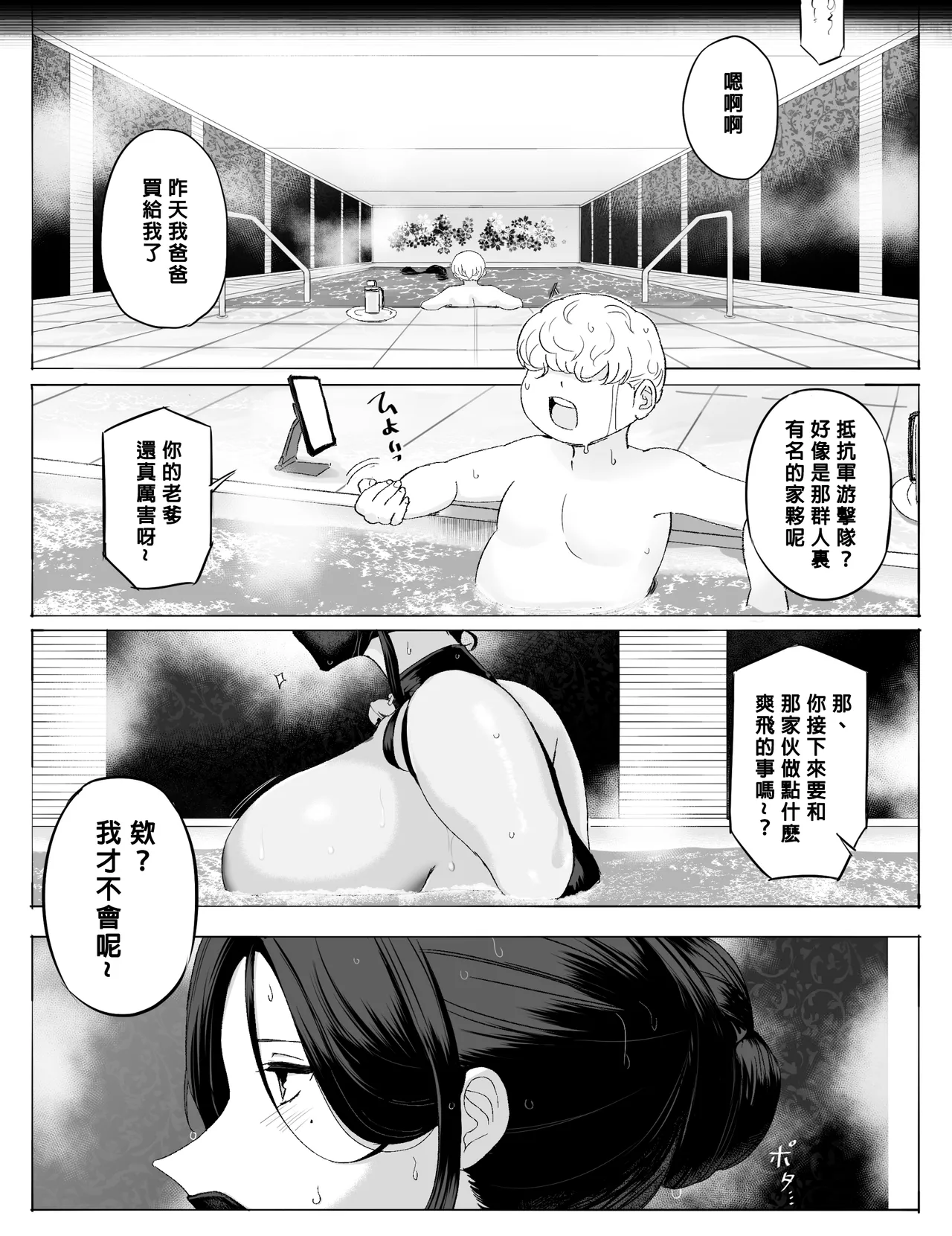 Soldiers Who Were Taken Prisoner page 10 full