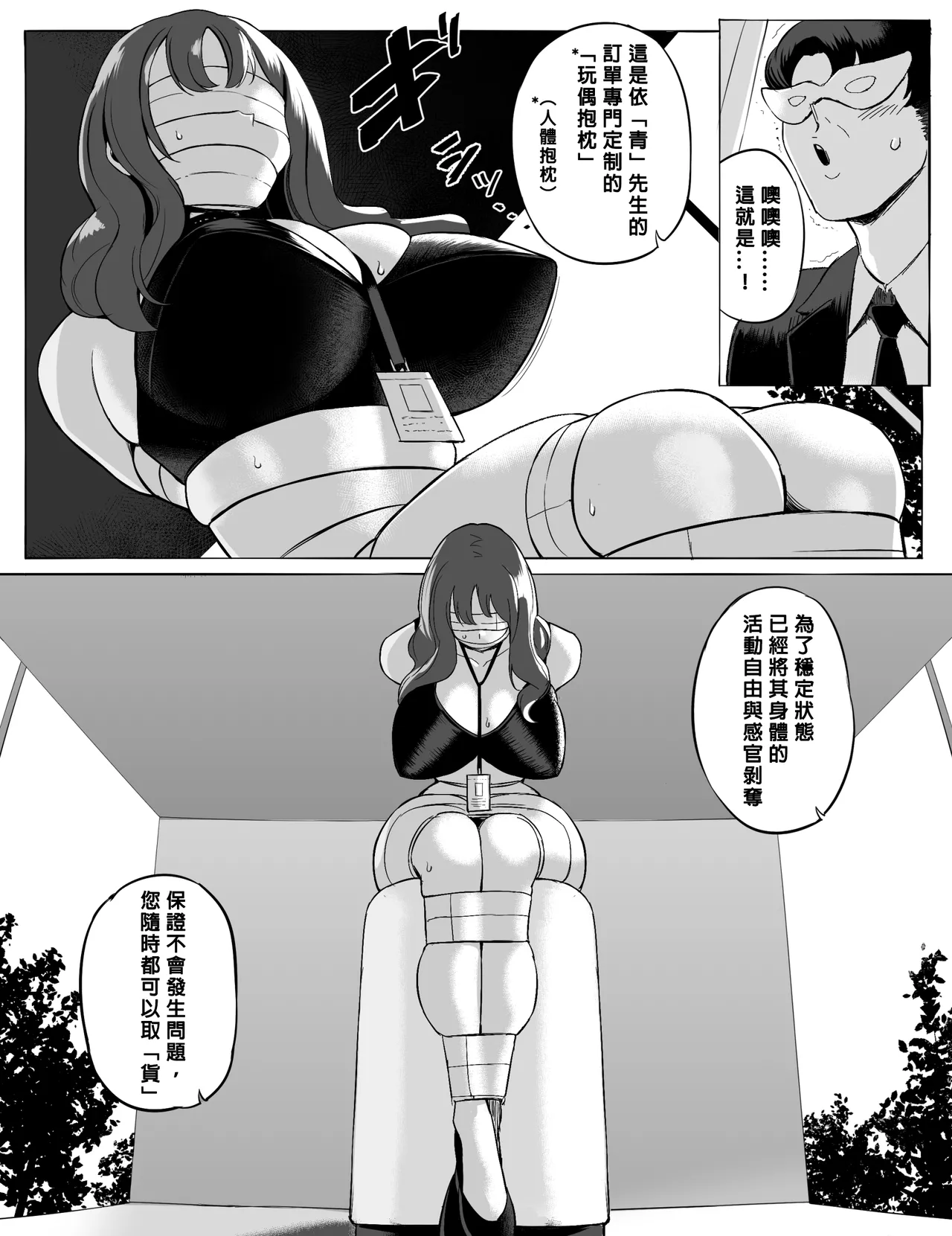 Soldiers Who Were Taken Prisoner page 8 full