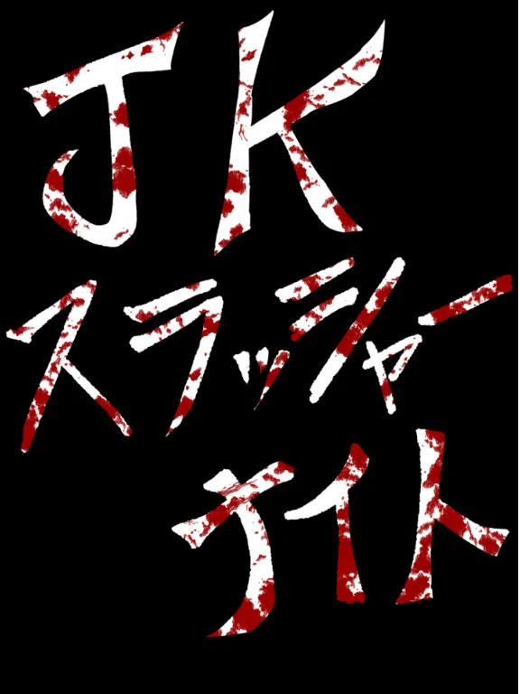 JK Slasher Night page 3 full