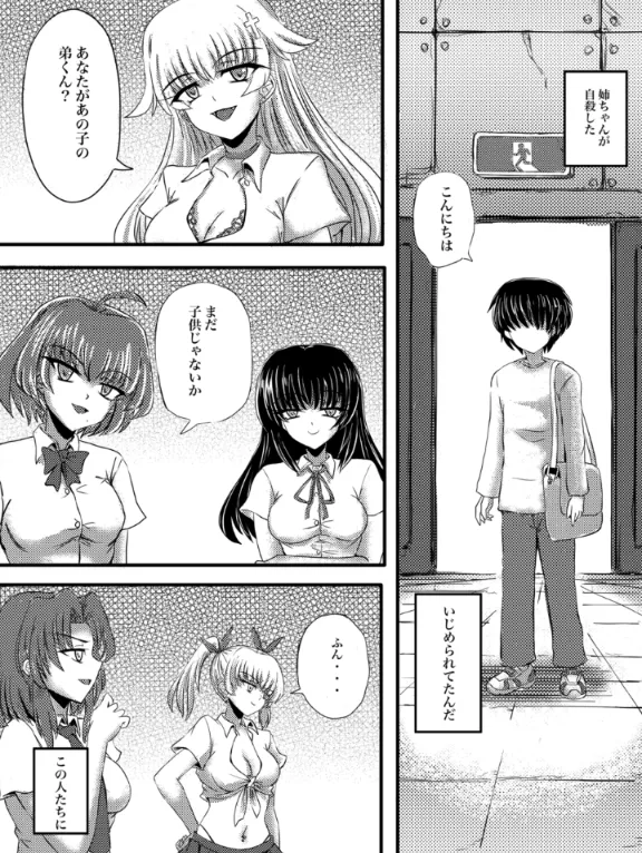 JK Slasher Night page 5 full