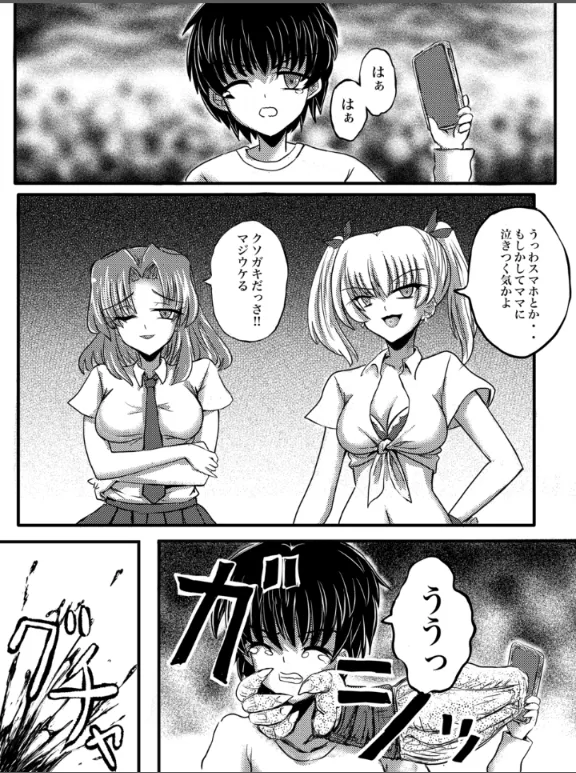 JK Slasher Night page 9 full