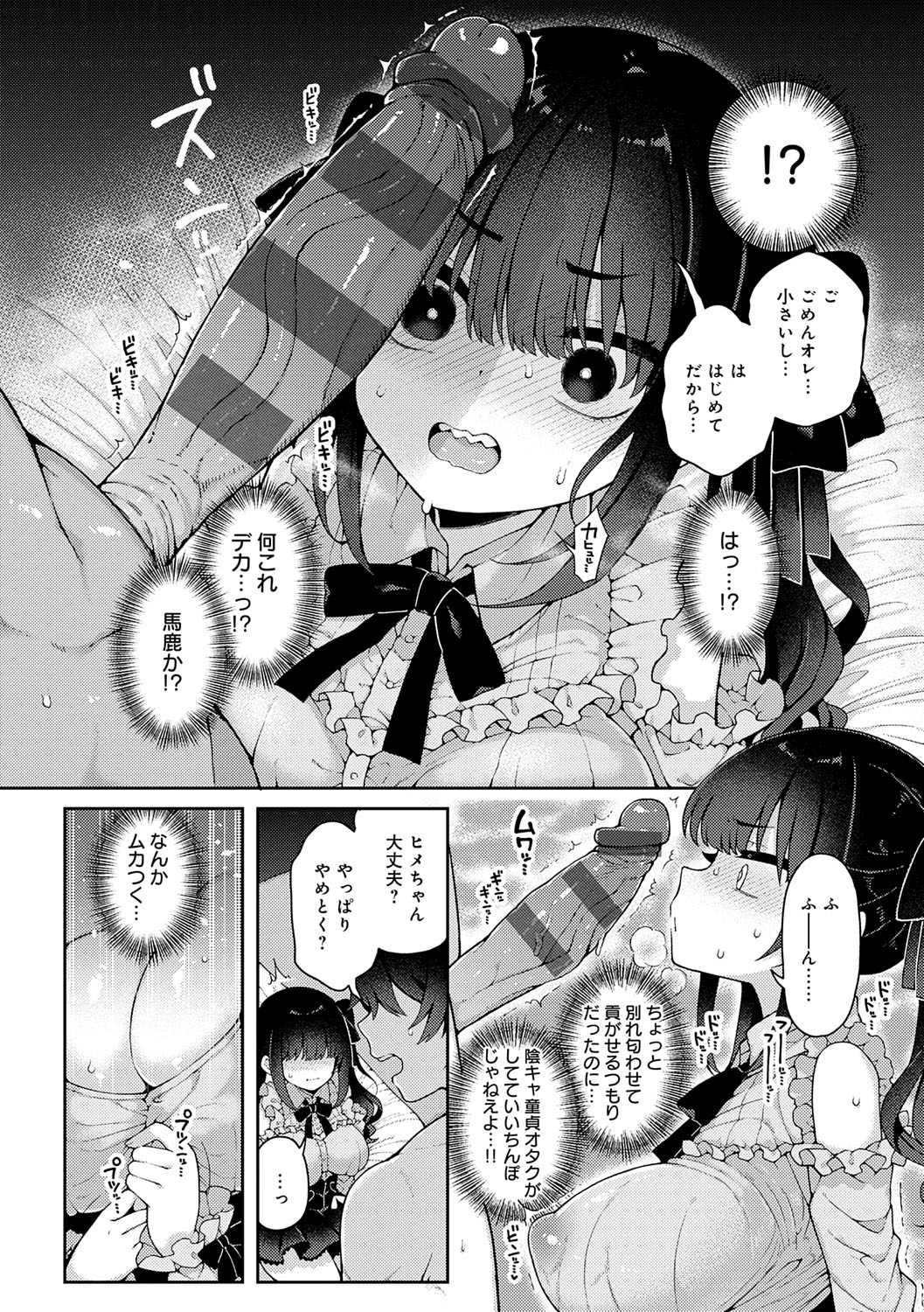 WakaraSex! page 7 full