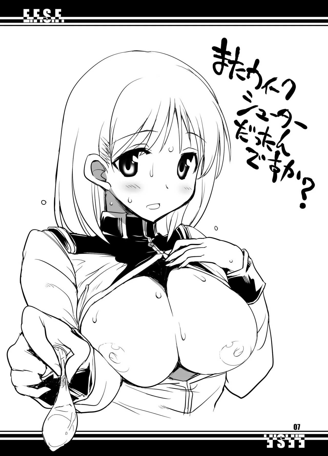 PREGNANT N+ page 7 full