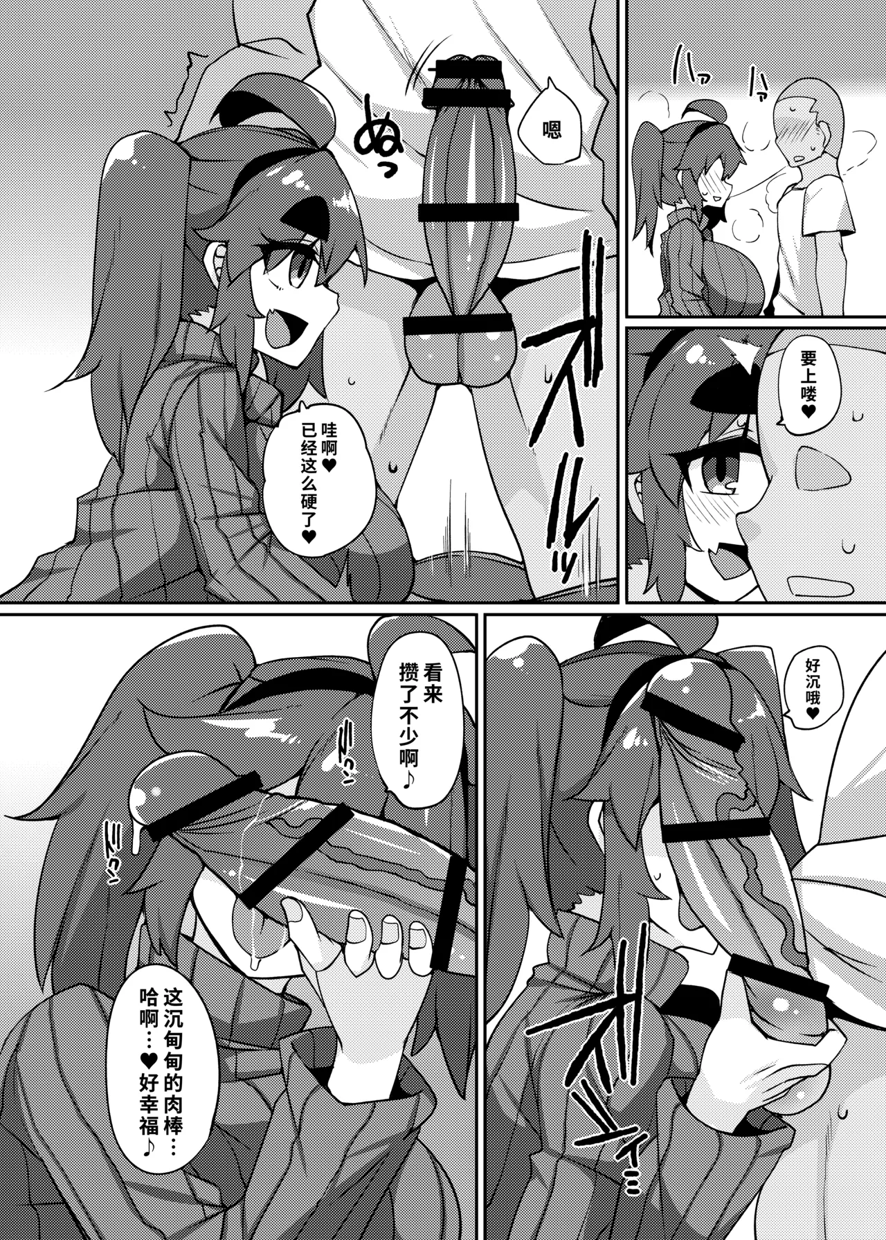 Fuuzoku de Nuku. | 风俗街破处 page 10 full