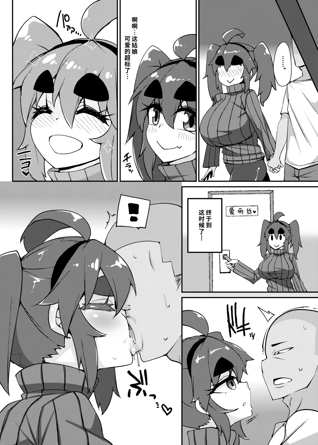 Fuuzoku de Nuku. | 风俗街破处 page 8 full