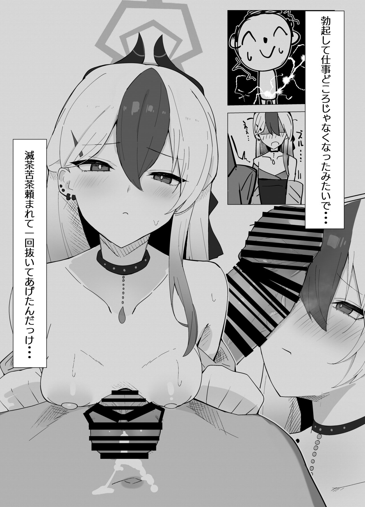 鬼方カヨコは最後までしたい page 4 full