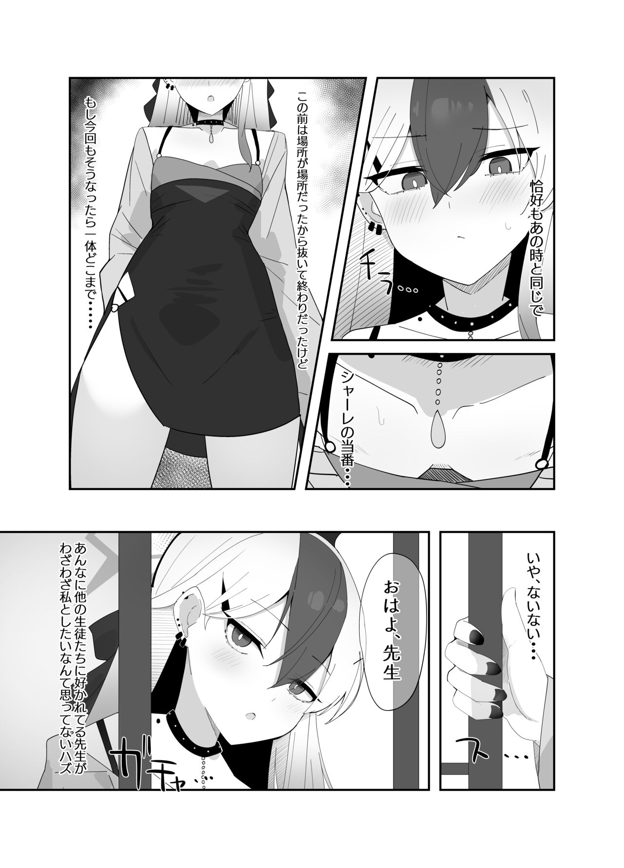 鬼方カヨコは最後までしたい page 5 full