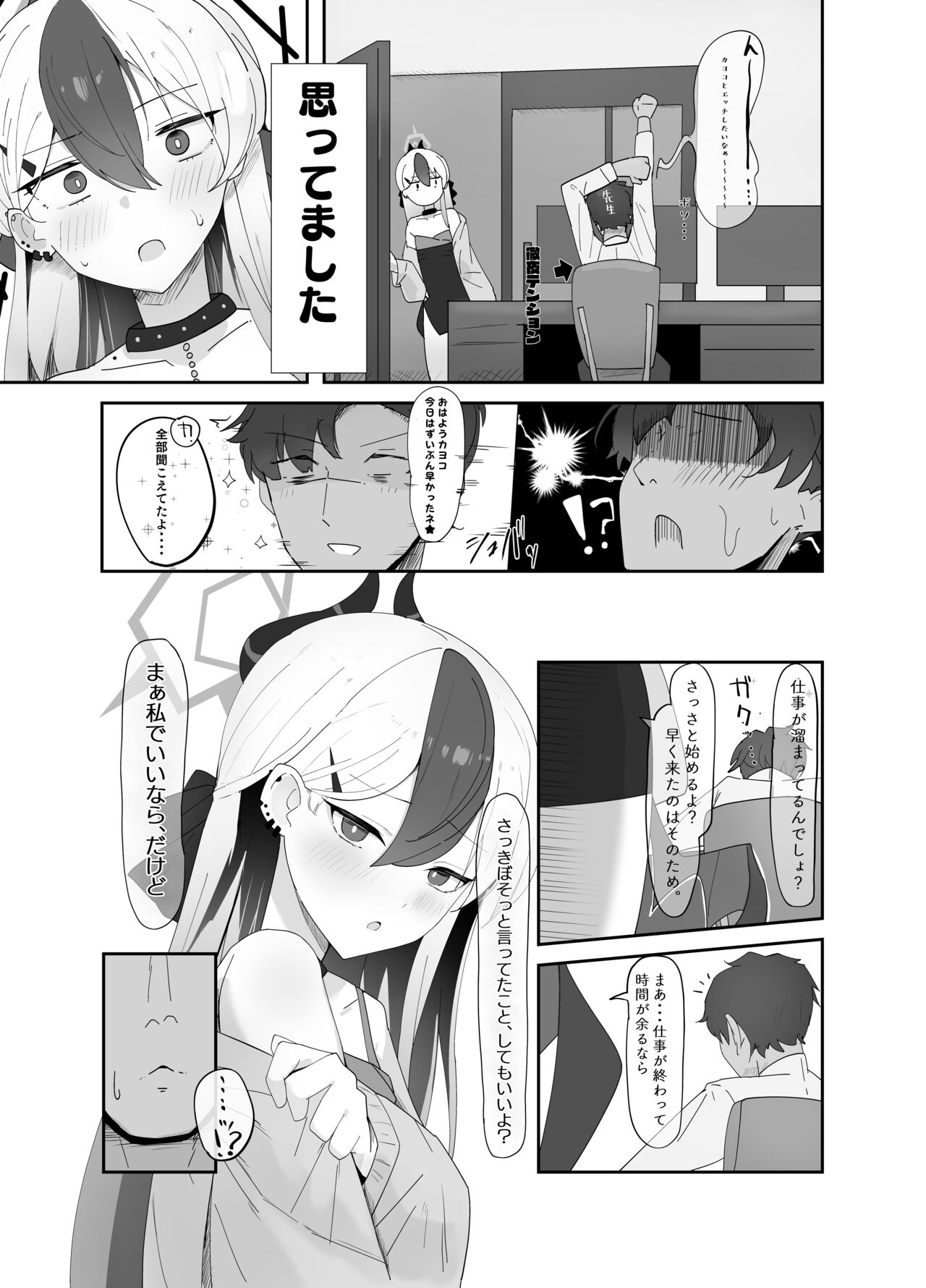 鬼方カヨコは最後までしたい page 6 full