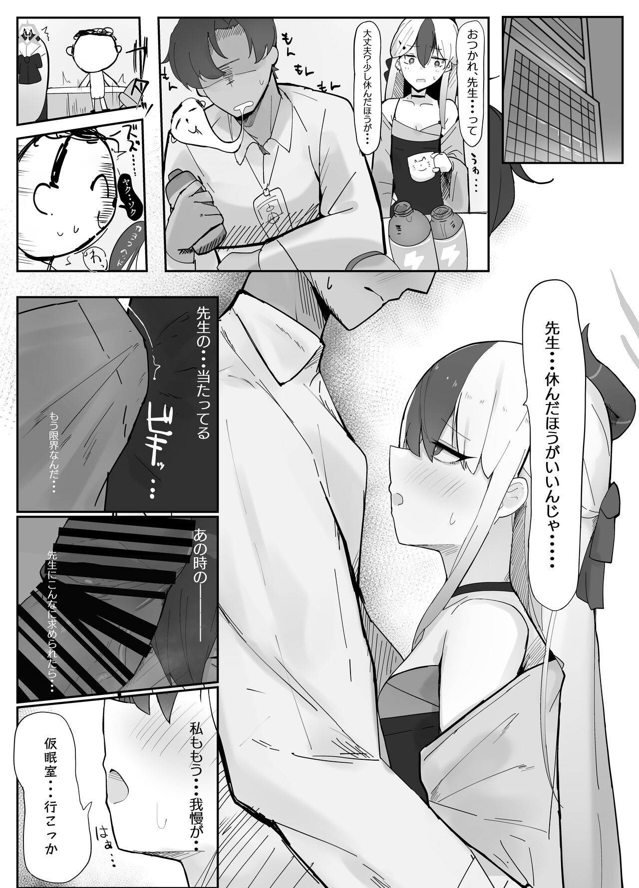 鬼方カヨコは最後までしたい page 7 full