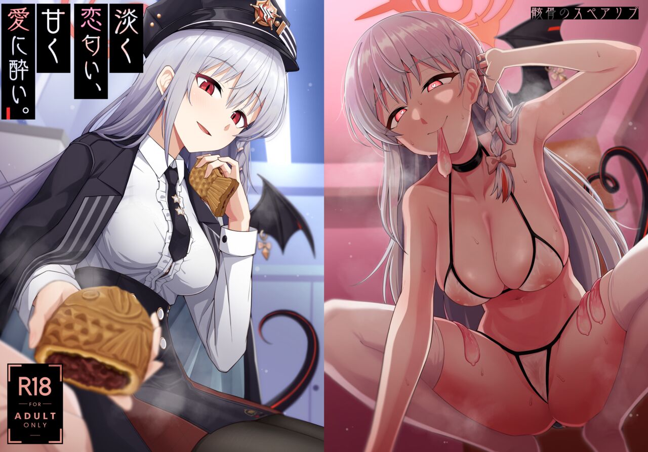 Awaku koi nioi, amaku ai ni yoi. page 1 full