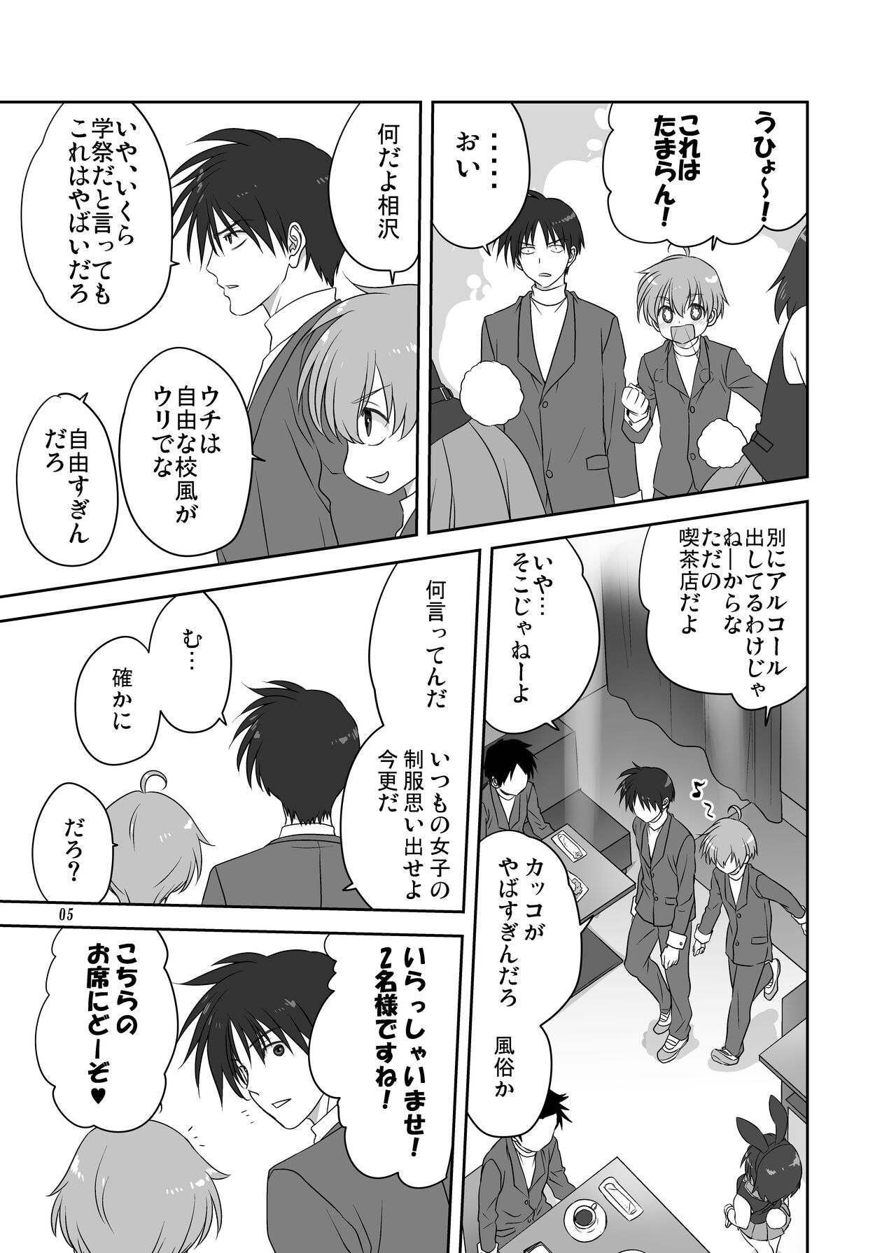 Akiko-san to Issho 30 page 4 full