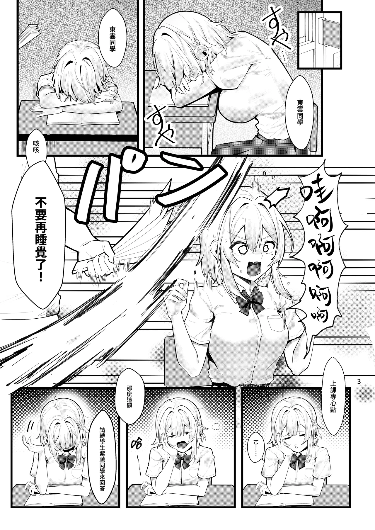 Fuji no Hana ga Saku made - Until the Wisteria Blooms | 直到紫藤花绽放之時 page 4 full