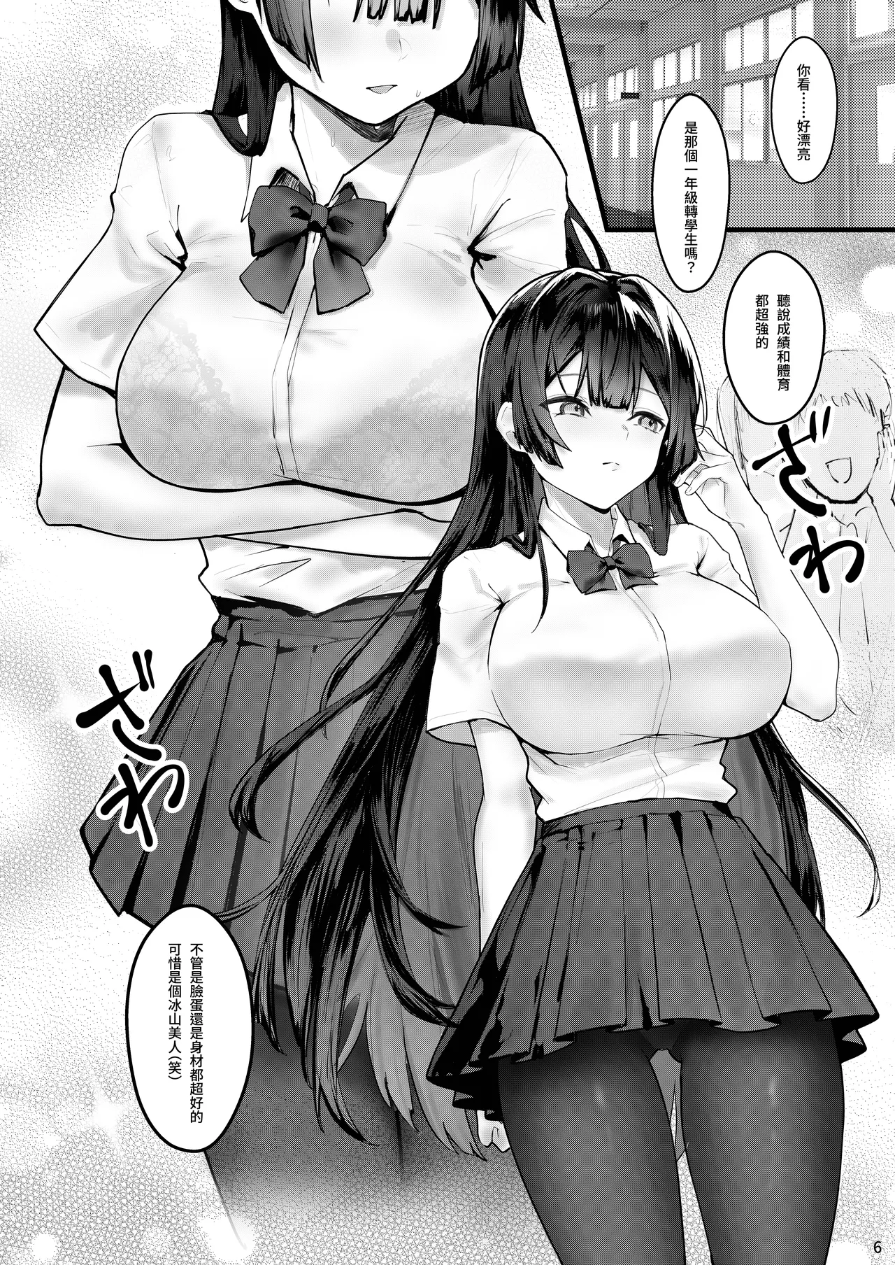 Fuji no Hana ga Saku made - Until the Wisteria Blooms | 直到紫藤花绽放之時 page 7 full