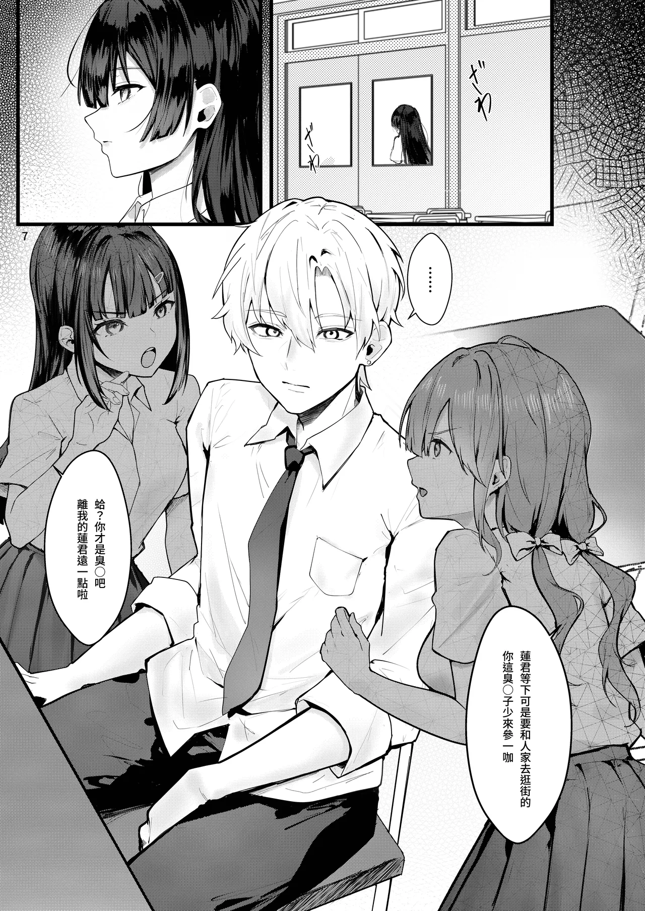 Fuji no Hana ga Saku made - Until the Wisteria Blooms | 直到紫藤花绽放之時 page 8 full