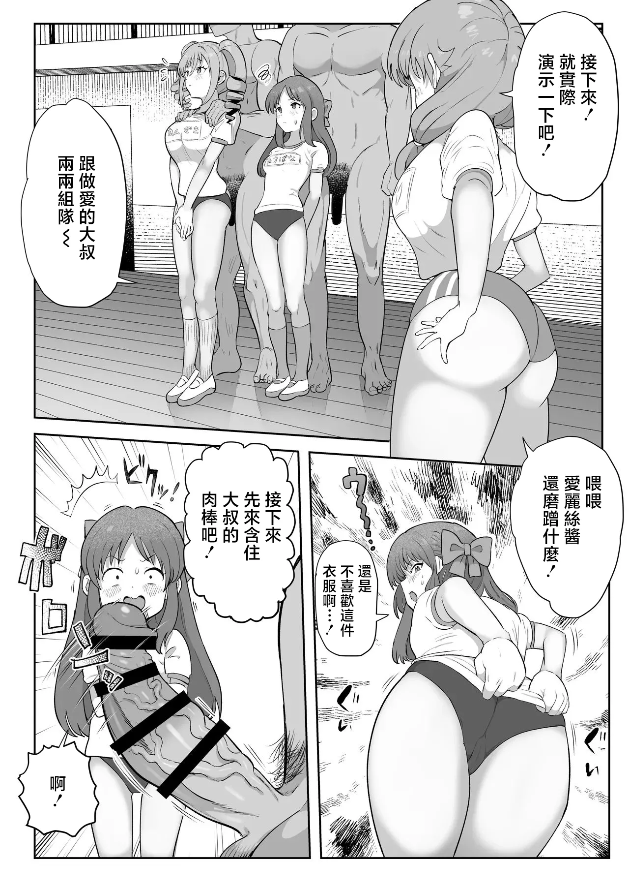 Ichiokunen_Wakusei_Ninshiki_Kaihen_Tachibana_Arisu!_THE_IDOLM@STER page 5 full
