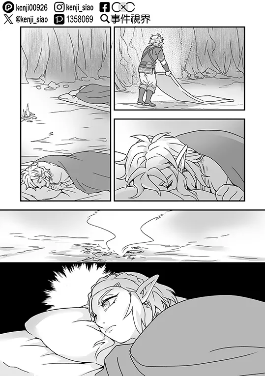 Sà ěr dá chuánshuō-kuàngyě zhī xī lín sà běn “xǐhuān de tā tài chídùnle hěn kùnrǎo a!!” page 5 full