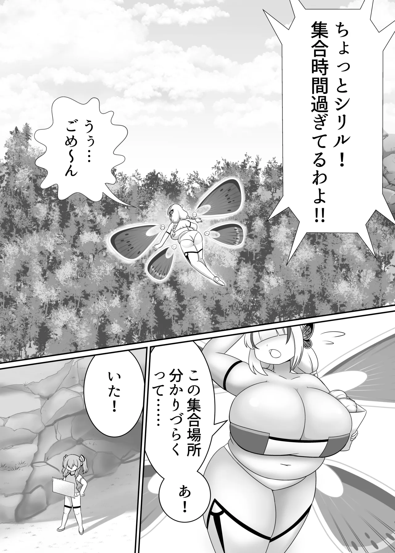 OriChara ga Tatakatte Himanka suru Hon page 2 full