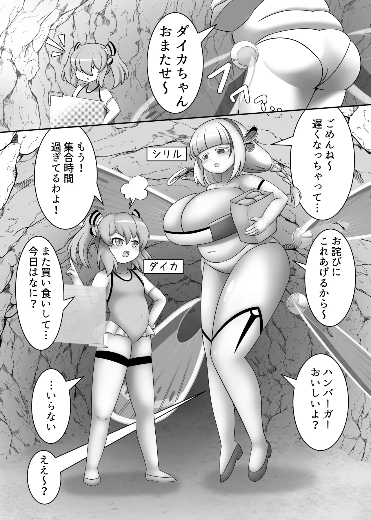 OriChara ga Tatakatte Himanka suru Hon page 3 full