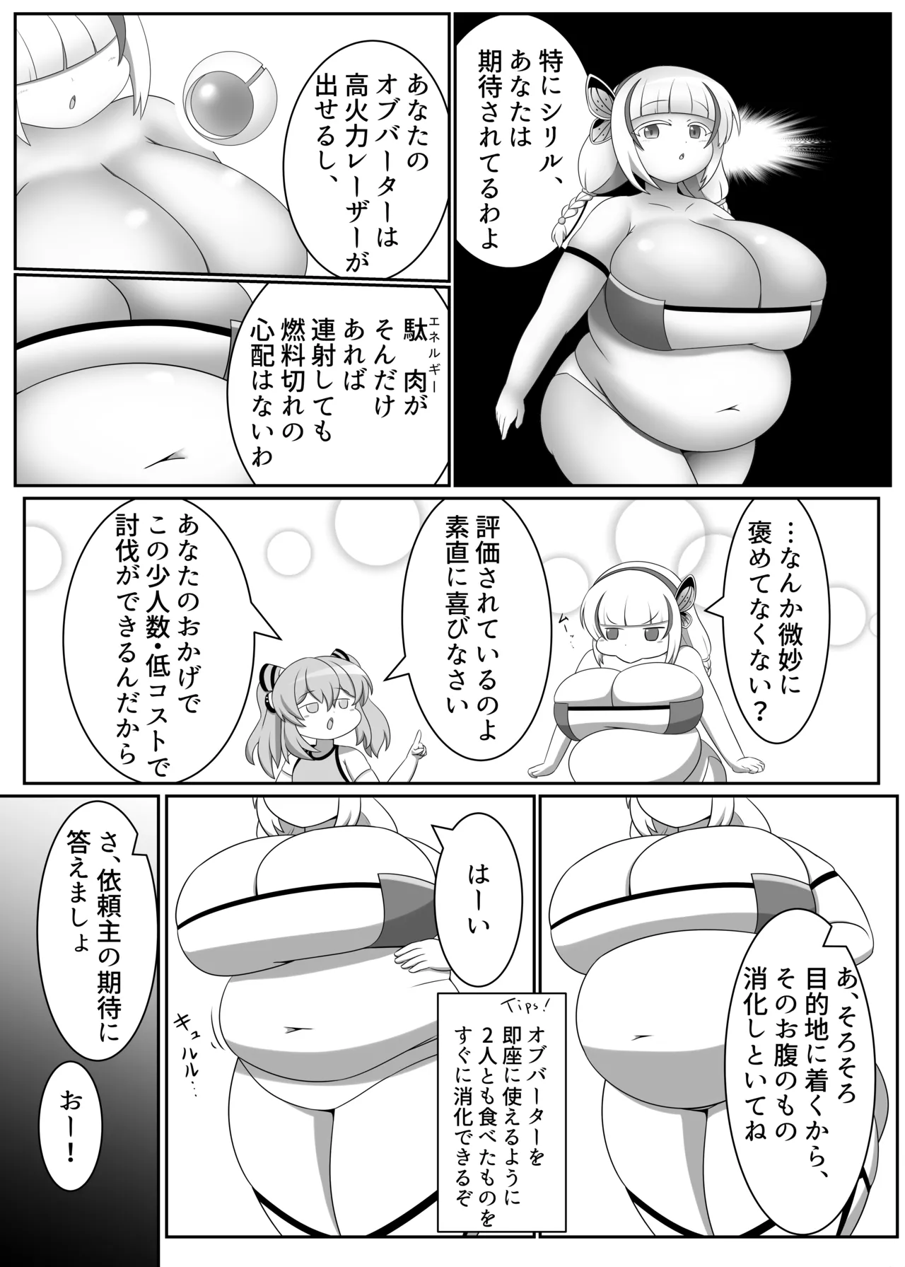 OriChara ga Tatakatte Himanka suru Hon page 6 full