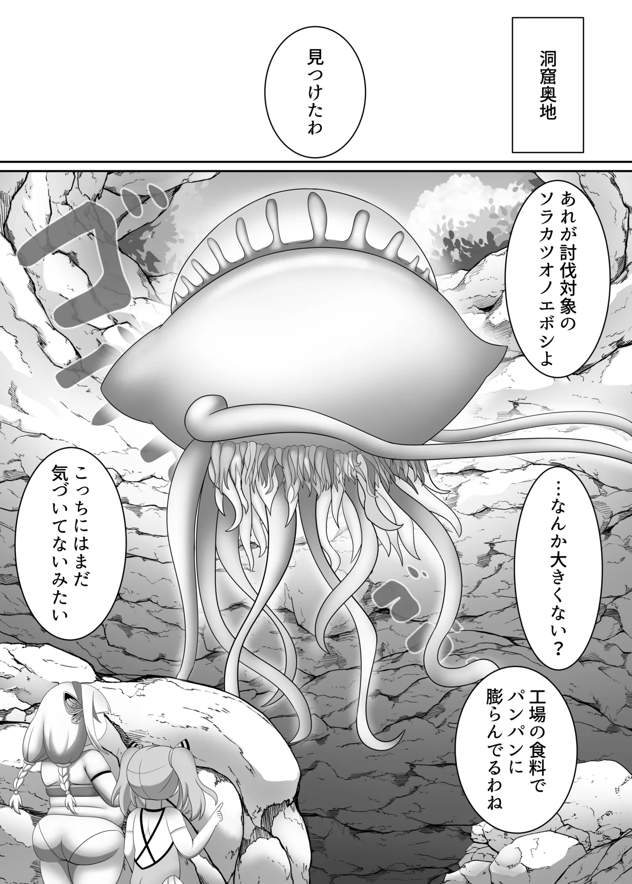 OriChara ga Tatakatte Himanka suru Hon page 7 full