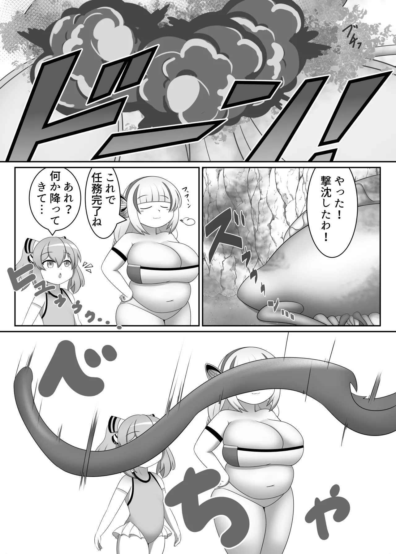 OriChara ga Tatakatte Himanka suru Hon page 9 full