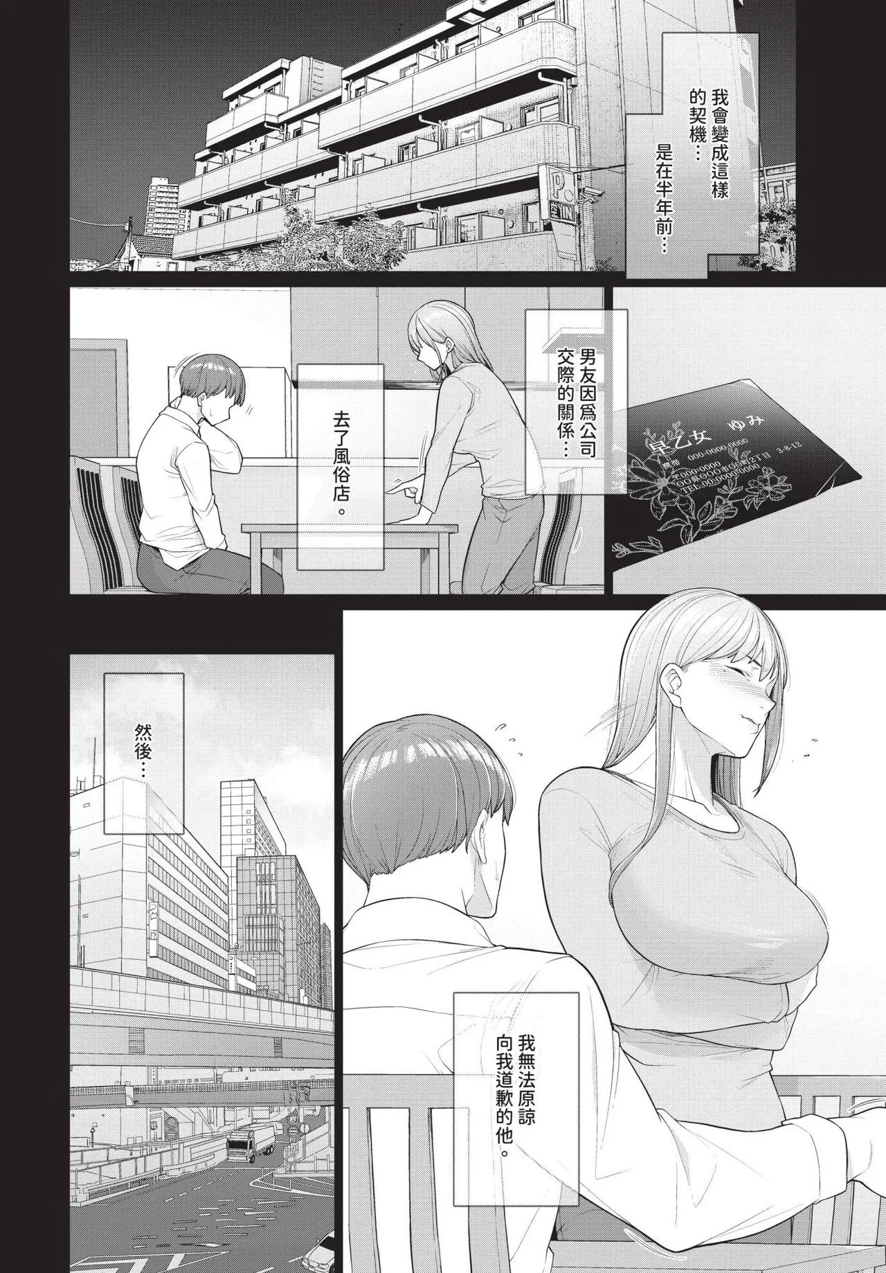 Kore de Saigo Dakara... + Zoku | 這是最後了… + 續 page 2 full