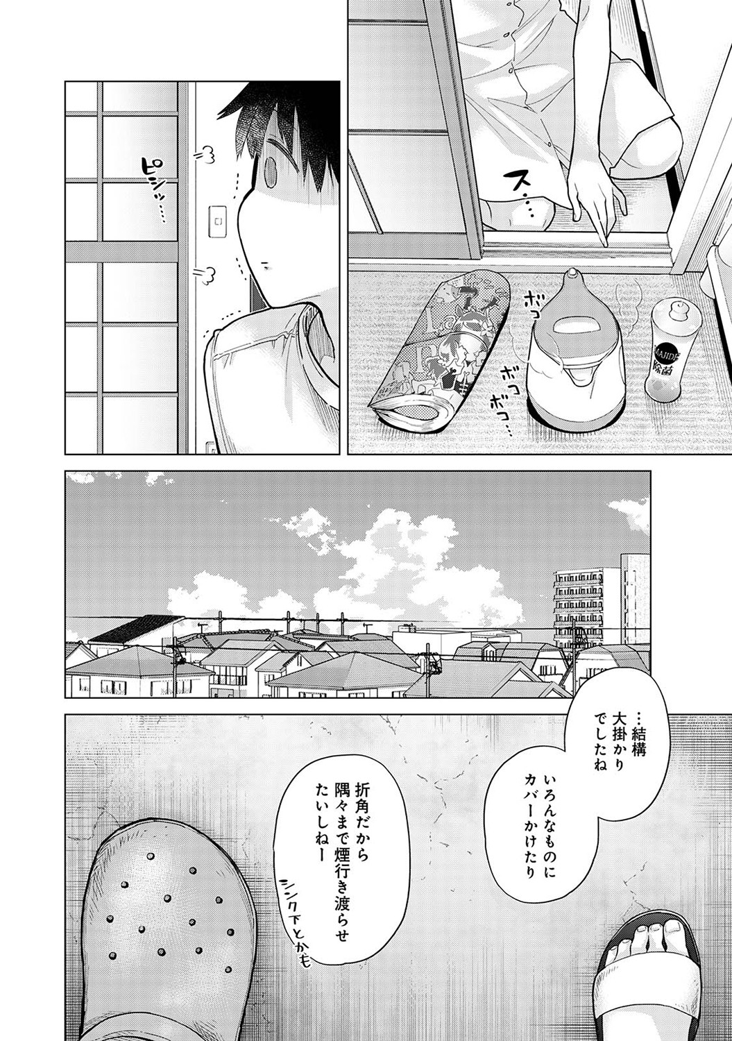 [シイナ] ノラネコ少女との暮らしかた第6集【合本版】 Hentai - Raw  101