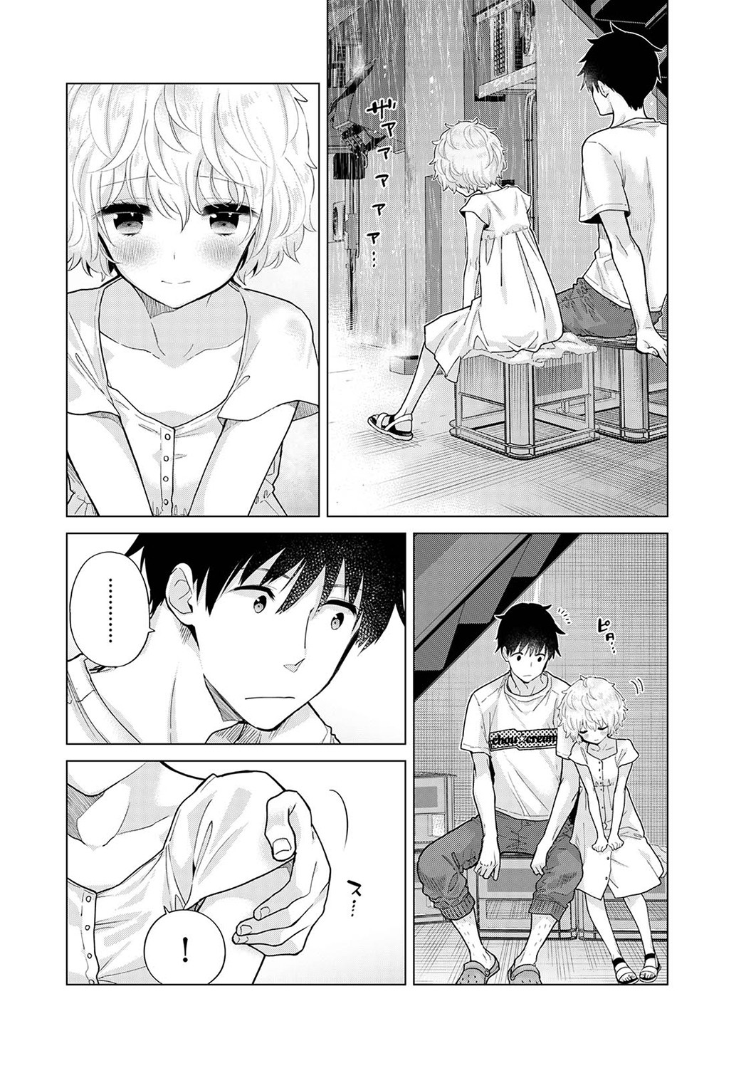 [シイナ] ノラネコ少女との暮らしかた第6集【合本版】 Hentai - Raw  111