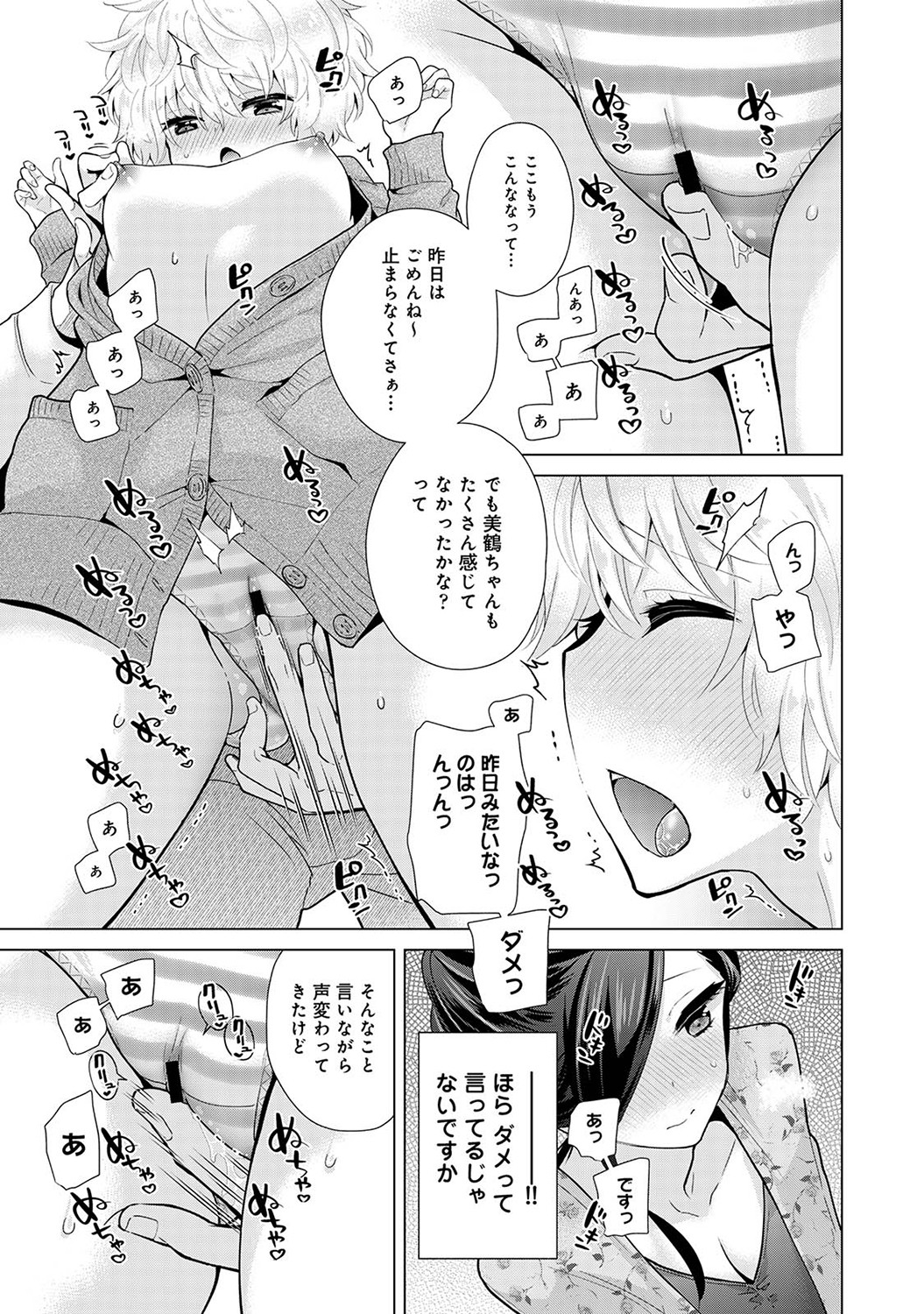 [シイナ] ノラネコ少女との暮らしかた第6集【合本版】 Hentai - Raw  12