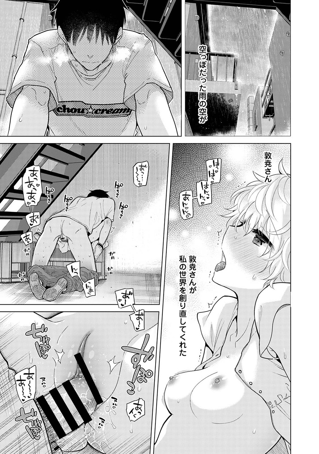 [シイナ] ノラネコ少女との暮らしかた第6集【合本版】 Hentai - Raw  122