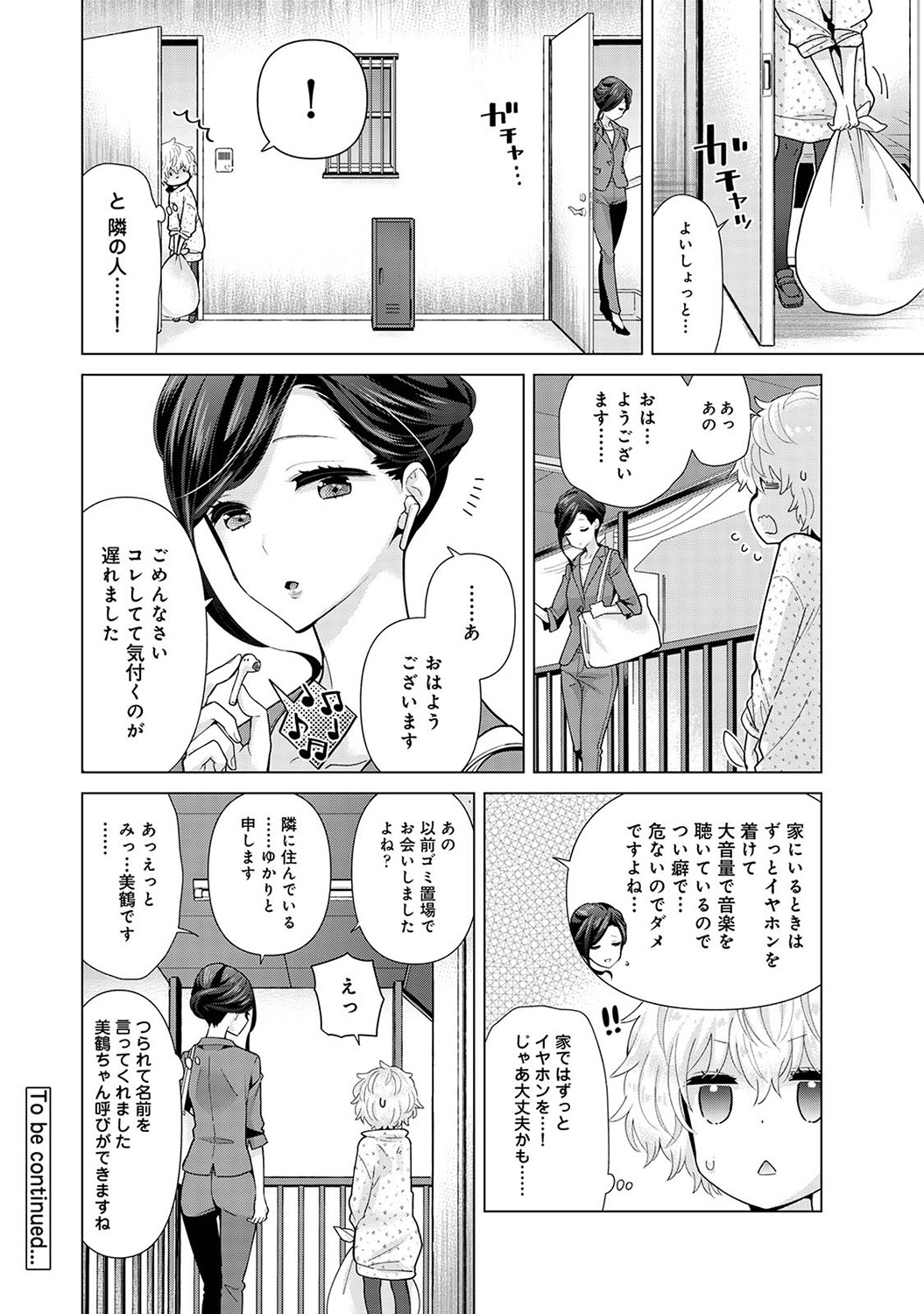[シイナ] ノラネコ少女との暮らしかた第6集【合本版】 Hentai - Raw  23